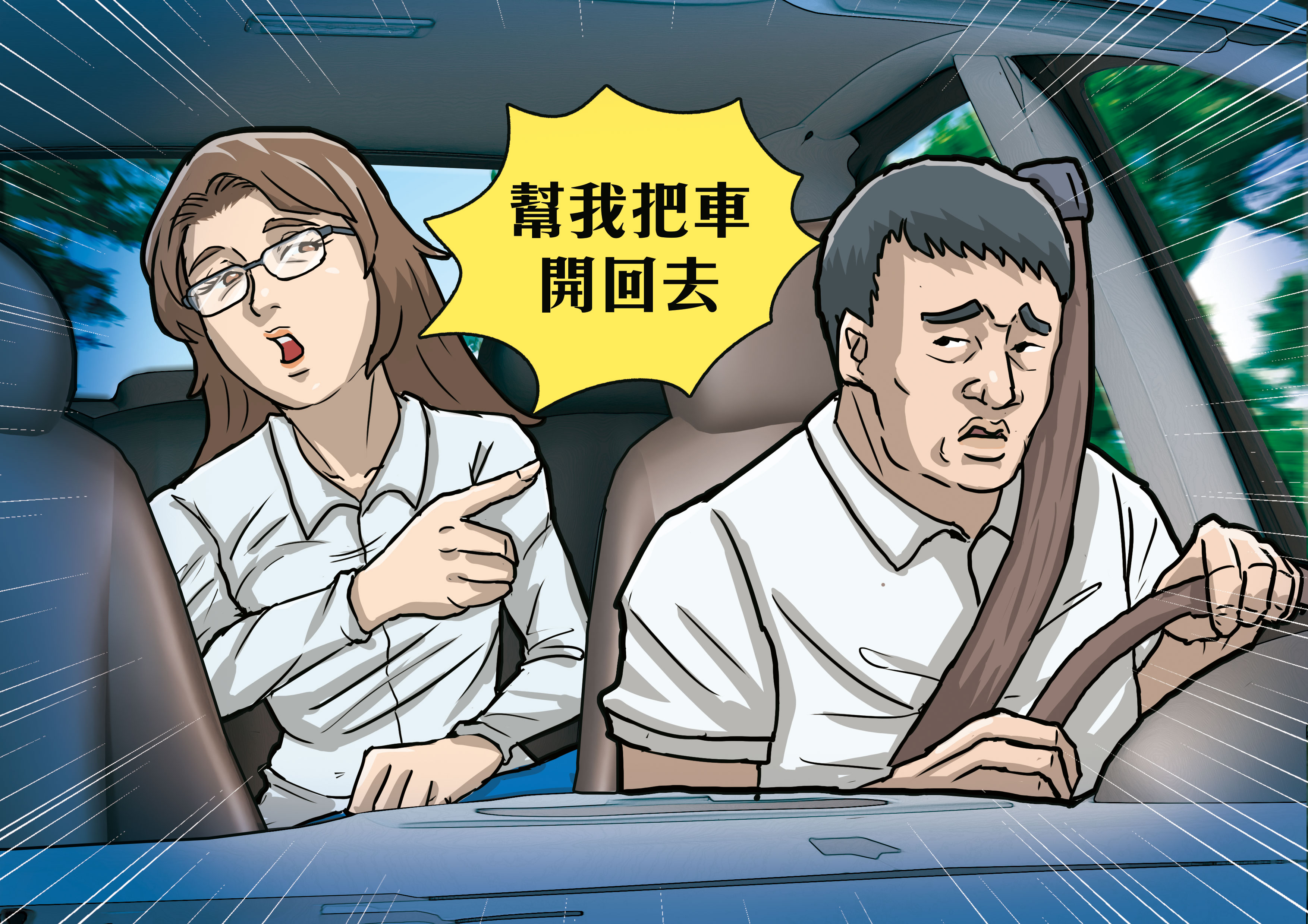 國安局南部工作站站長鍾杲秀要求下屬開車接送，遭人告發公器私用。