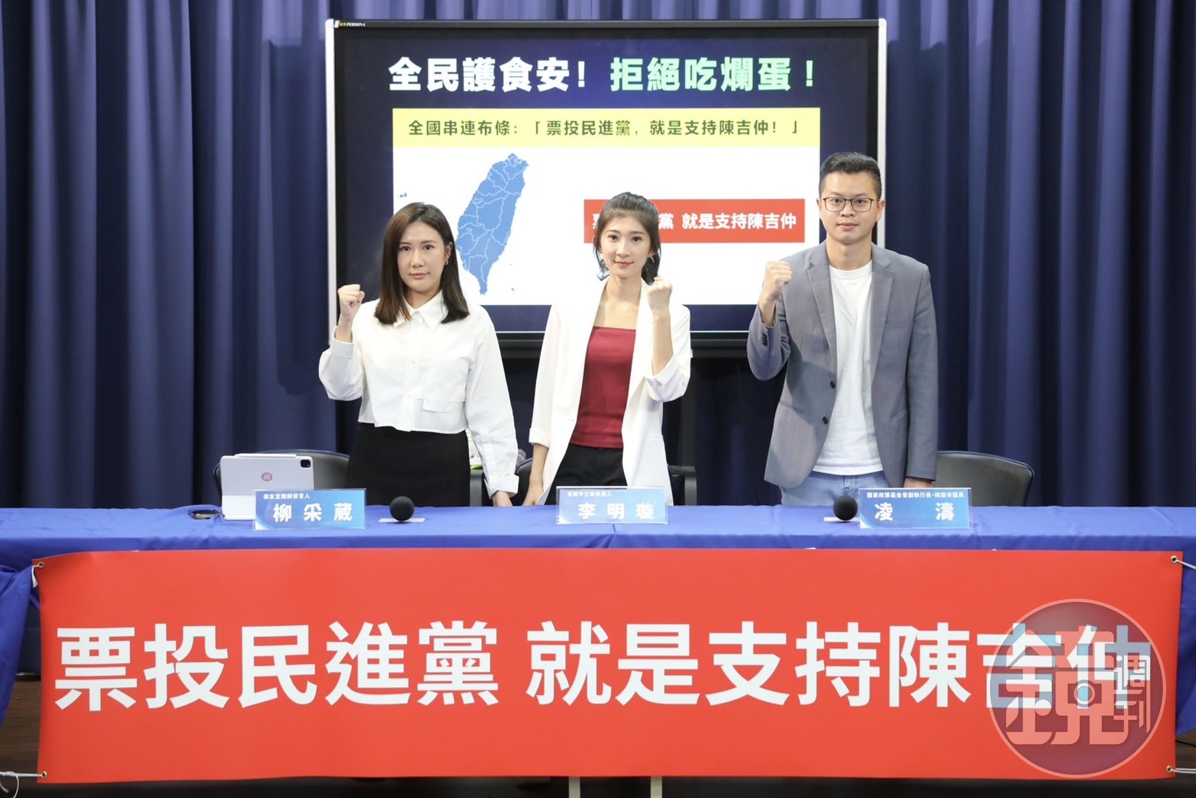 國民黨中央召開記者會表示要發起張貼「票投民進黨,就是支持陳吉仲」布條的行動。(國民黨中央提供)