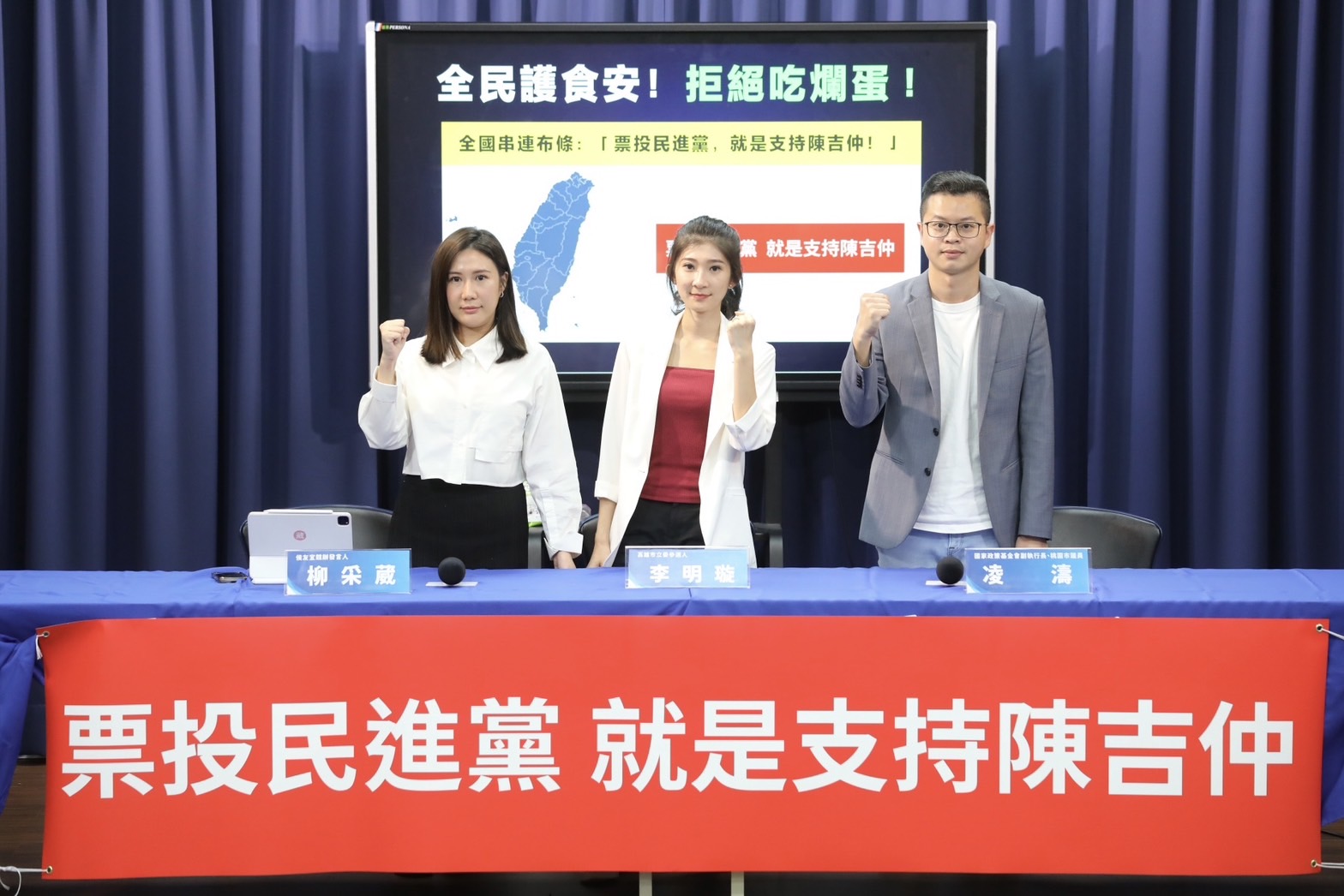 國民黨中央召開記者會表示要發起張貼「票投民進黨,就是支持陳吉仲」布條的行動。(國民黨中央提供)