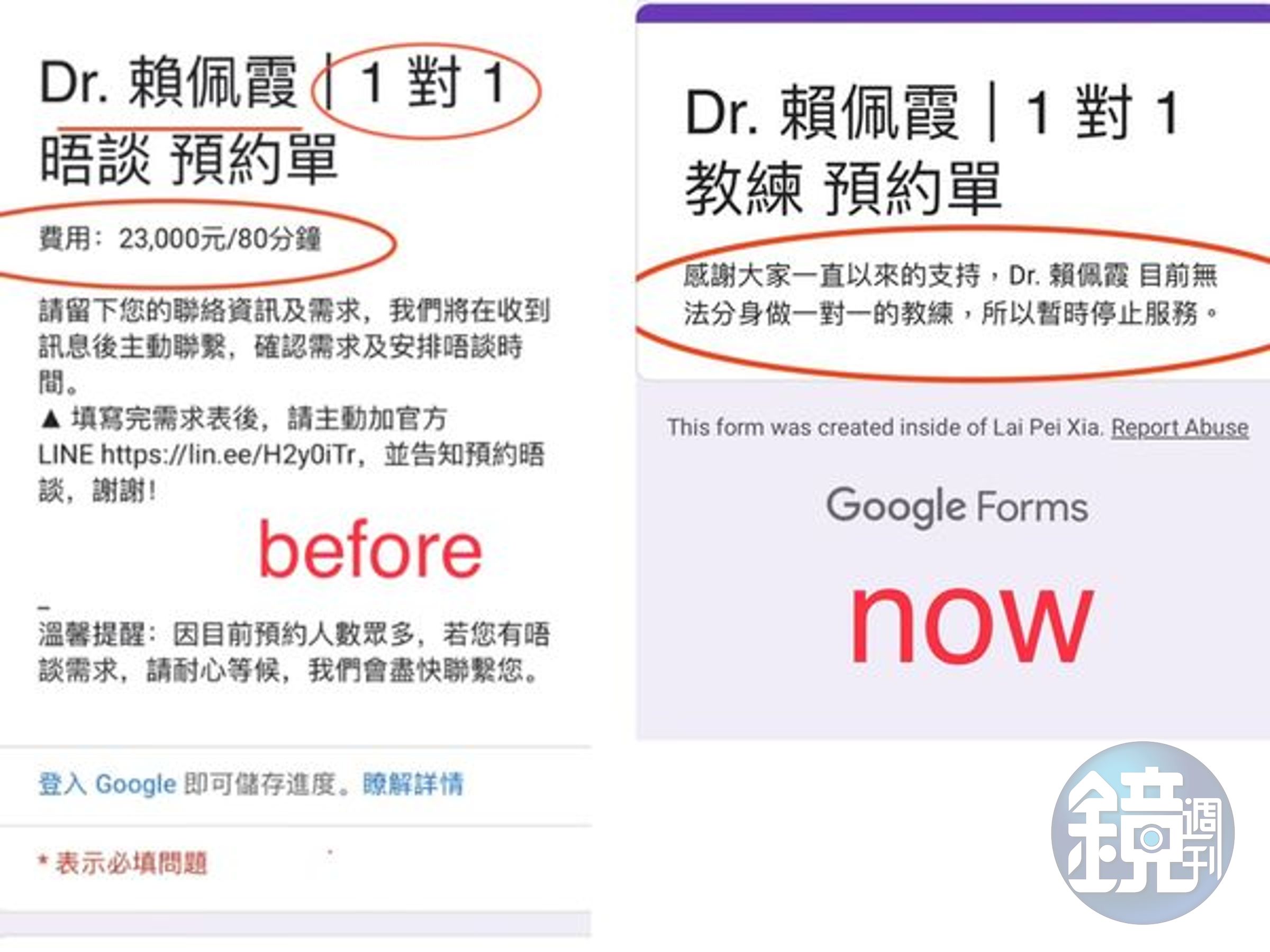該課程網站竟悄悄修改了文字敘述。（翻攝自李文臉書）