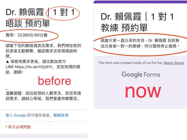該課程網站竟悄悄修改了文字敘述。（翻攝自李文臉書）