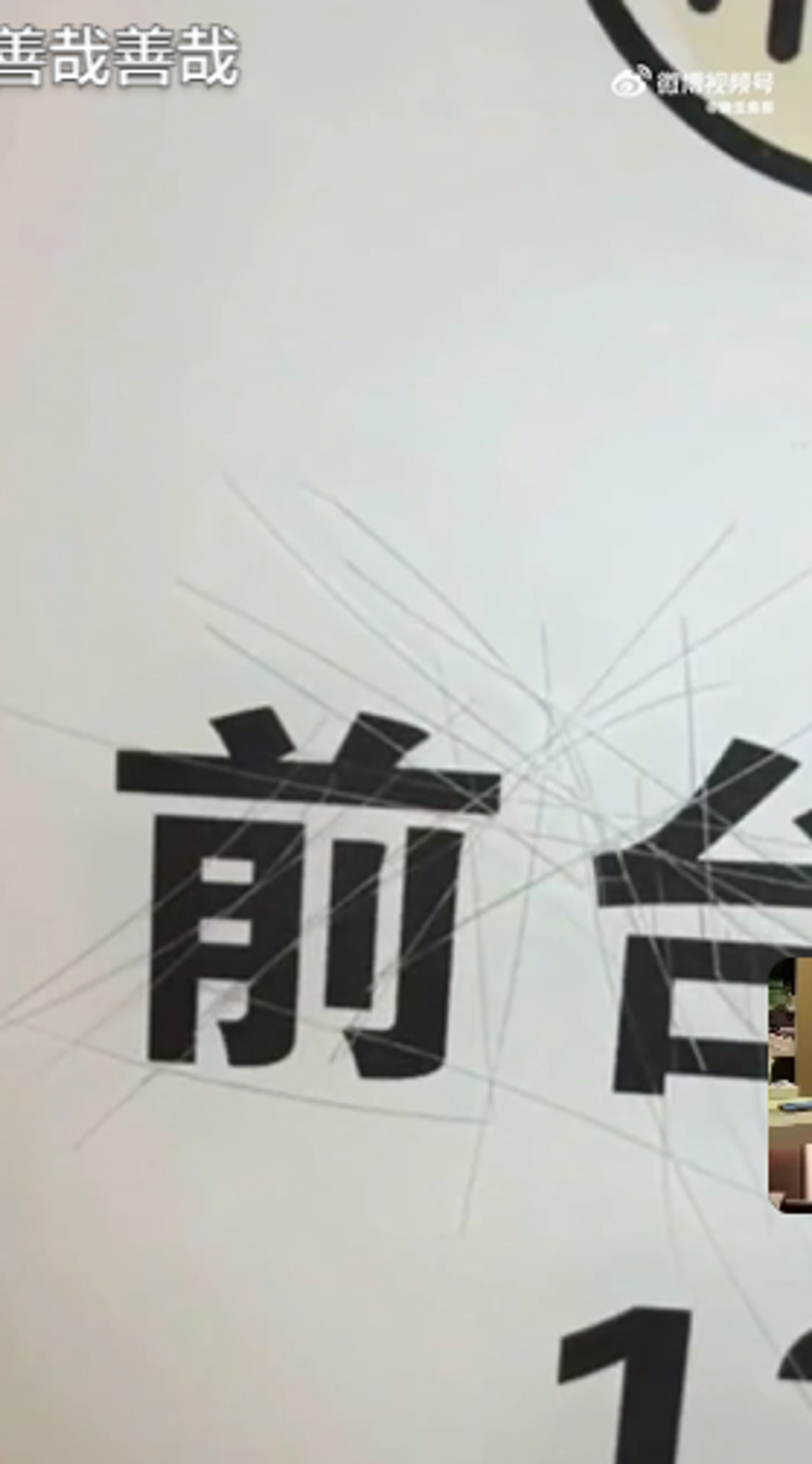 女子被房東拒絕,就破壞牆面。(翻自微博)