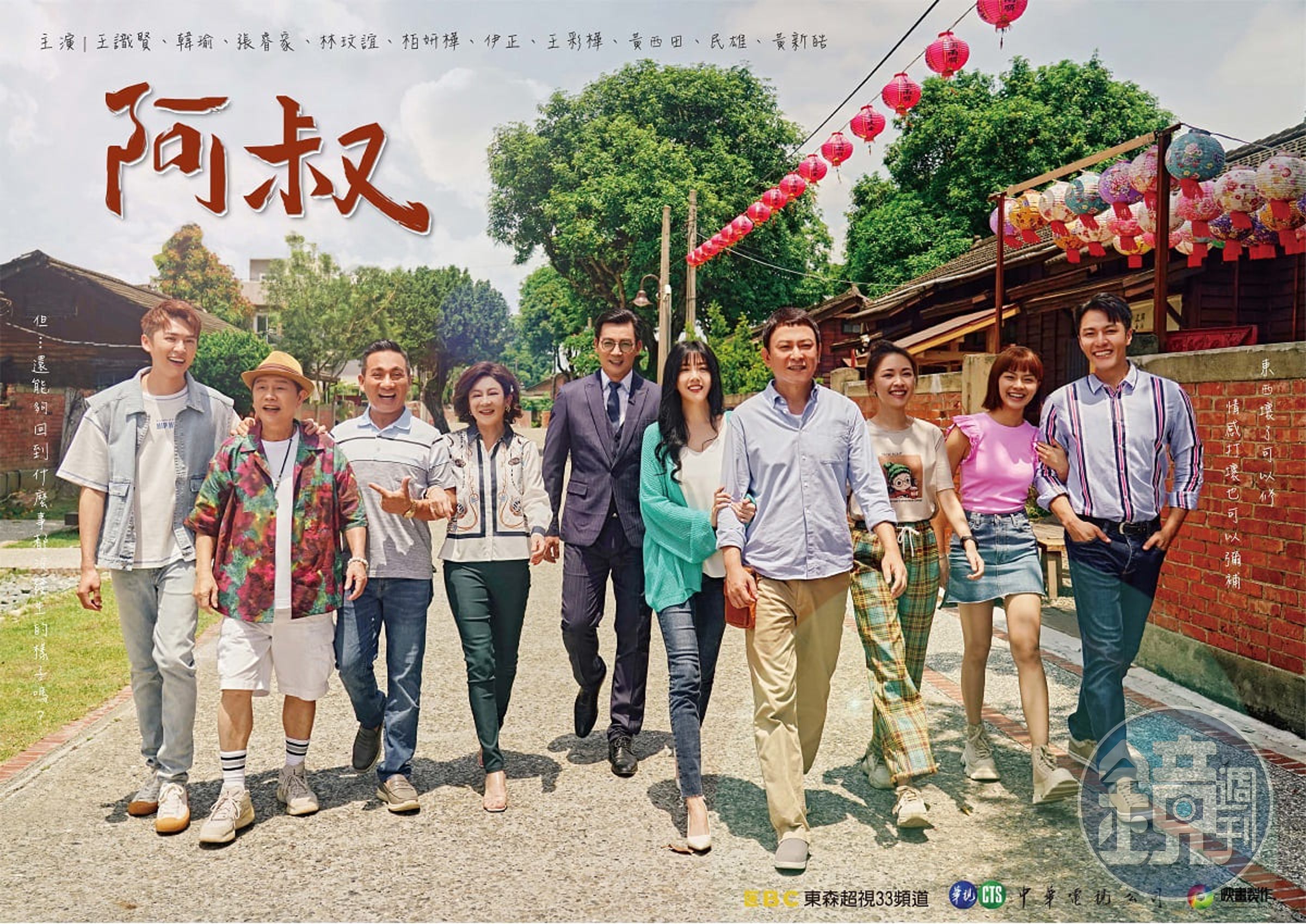 年度溫情戲劇《阿叔》10月11日正式與大家見面。（華視提供）
