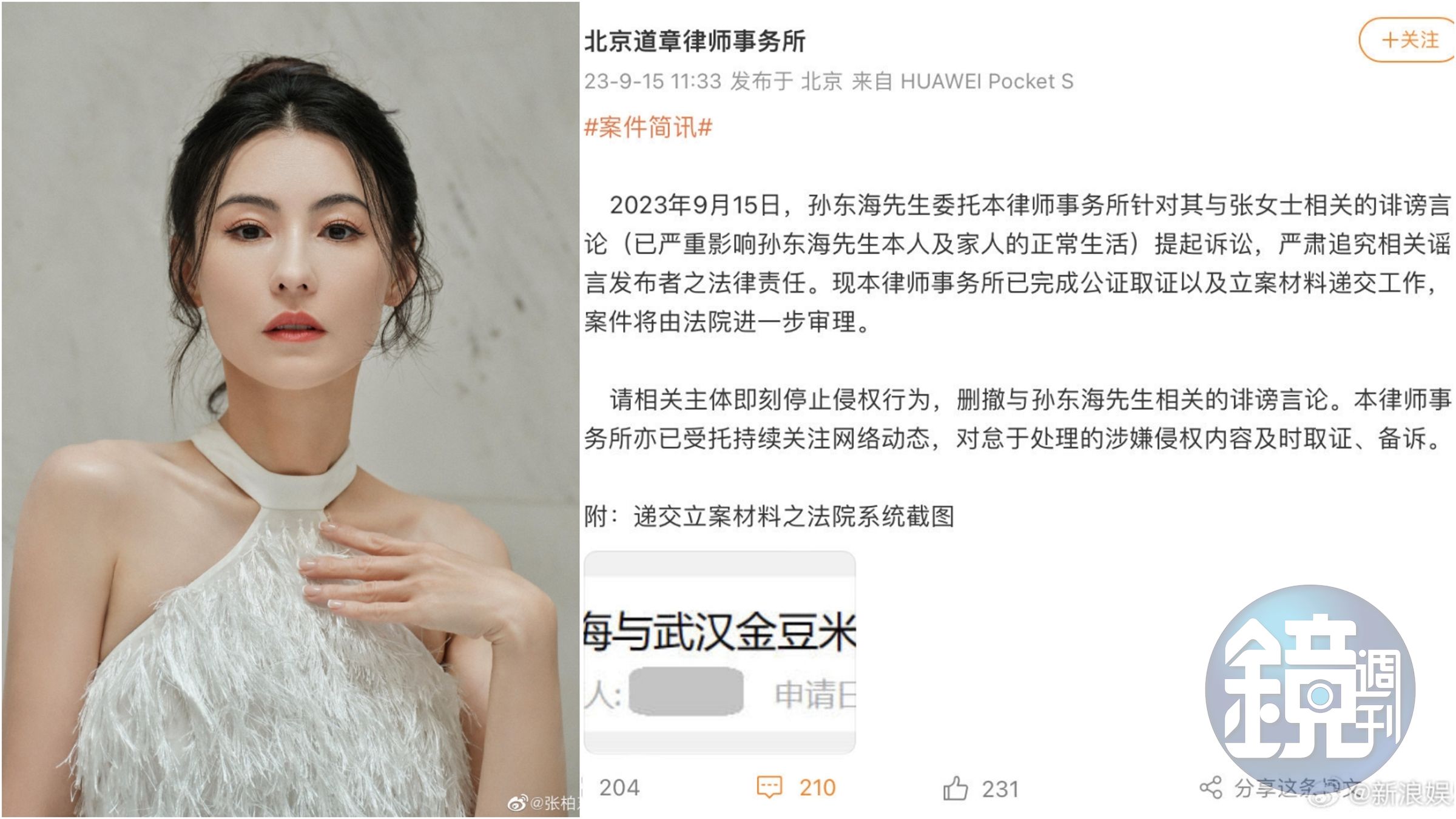 張柏芝2018年祕密產下小兒子Marcus，不過生父身分一直是個謎，是「內地向華強」富商孫東海，孫東海火速澄清，並表示要對造謠者提告。（翻攝自張柏芝微博／新浪娛樂）