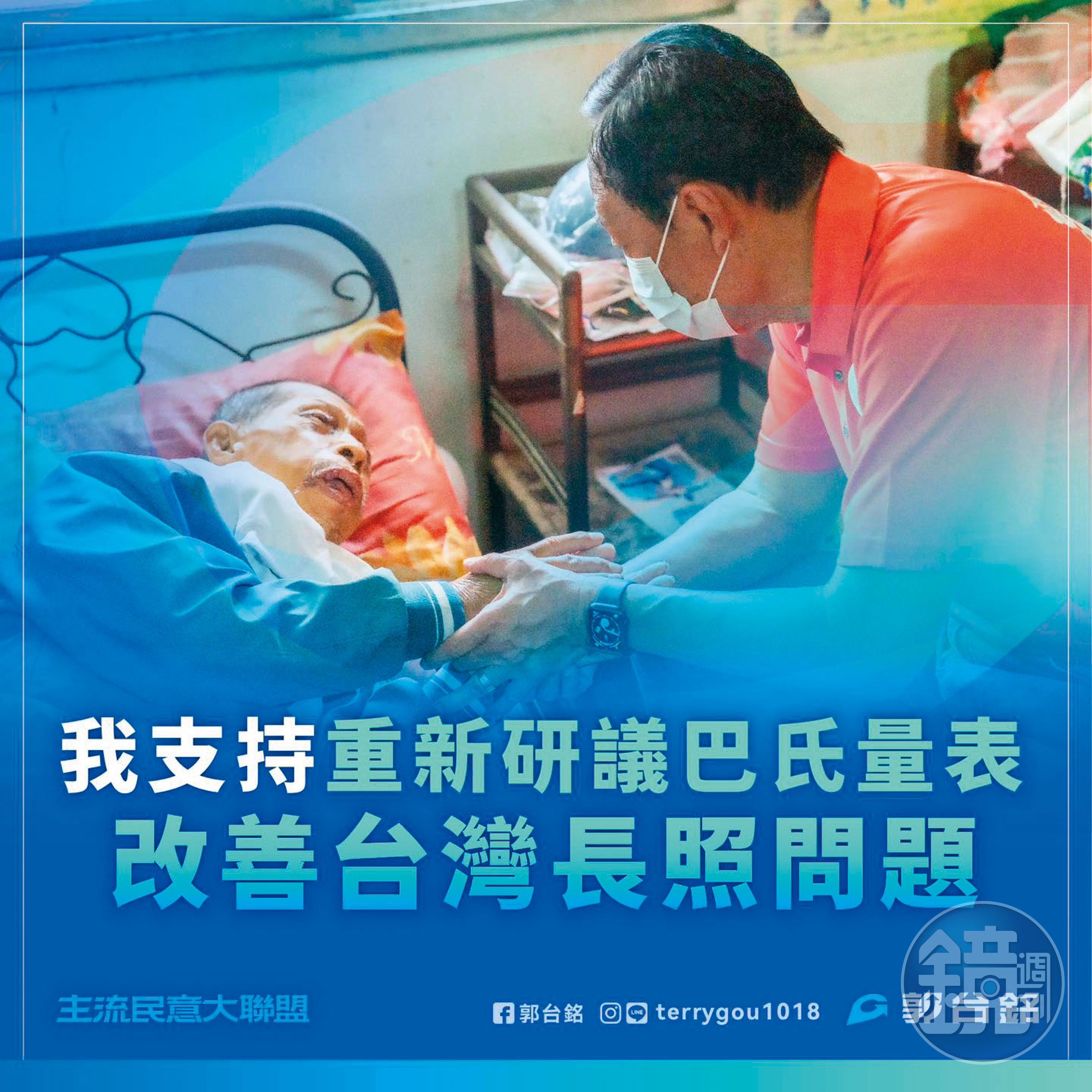 郭台銘臉書經常端出政策牛肉，但因缺乏系統性整合，一旦與各陣營進入政策攻防的短兵相接階段，可能成為「打點」被猛攻。（翻攝郭台銘臉書）