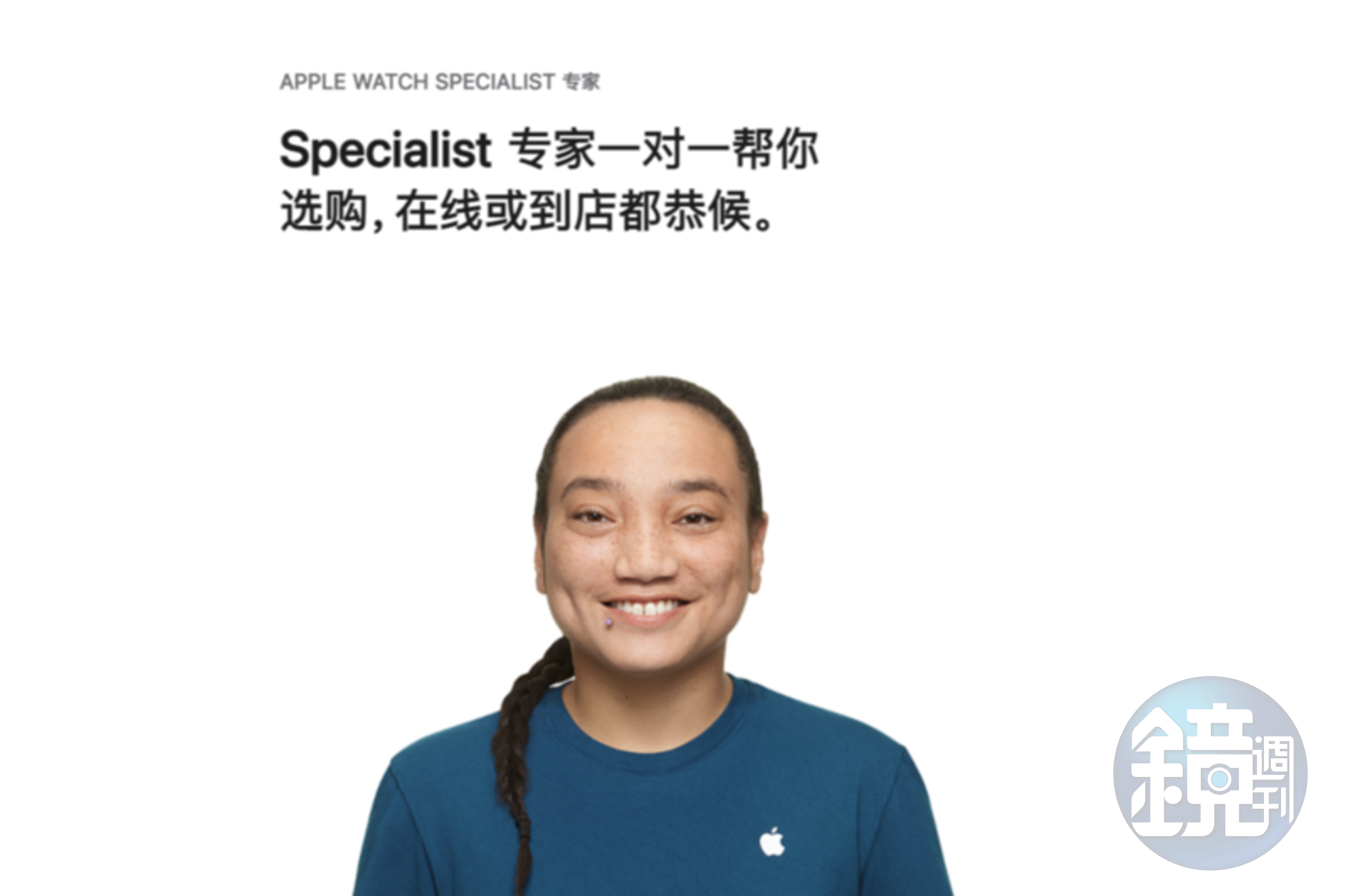 蘋果官網客服人員的辮子造型挨轟辱華。（翻攝自Apple Watch Specialist）