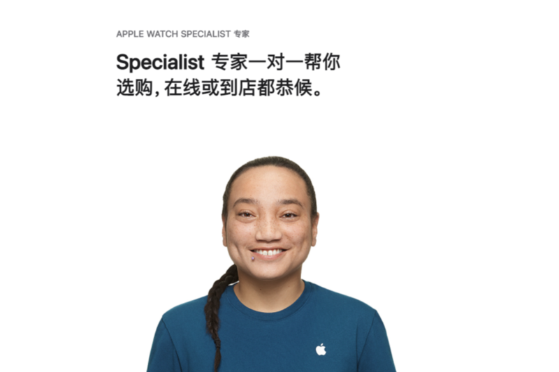蘋果官網客服人員的辮子造型挨轟辱華。（翻攝自Apple Watch Specialist）