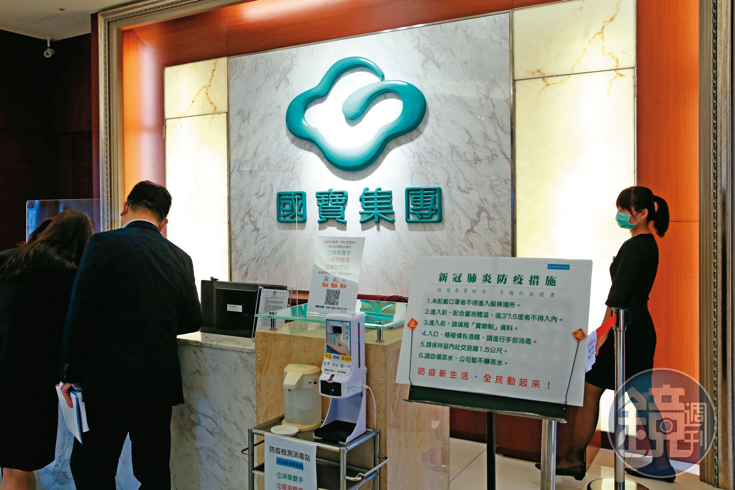 國寶集團是朱國榮主要事業體之一，原本有國寶人壽，因虧逾2百億元遭金管會接管。