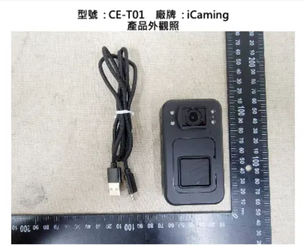 台北市警察局今年度的密錄器標案,遭爆使用中國製產品,有資安疑慮。(翻攝NCC官網)