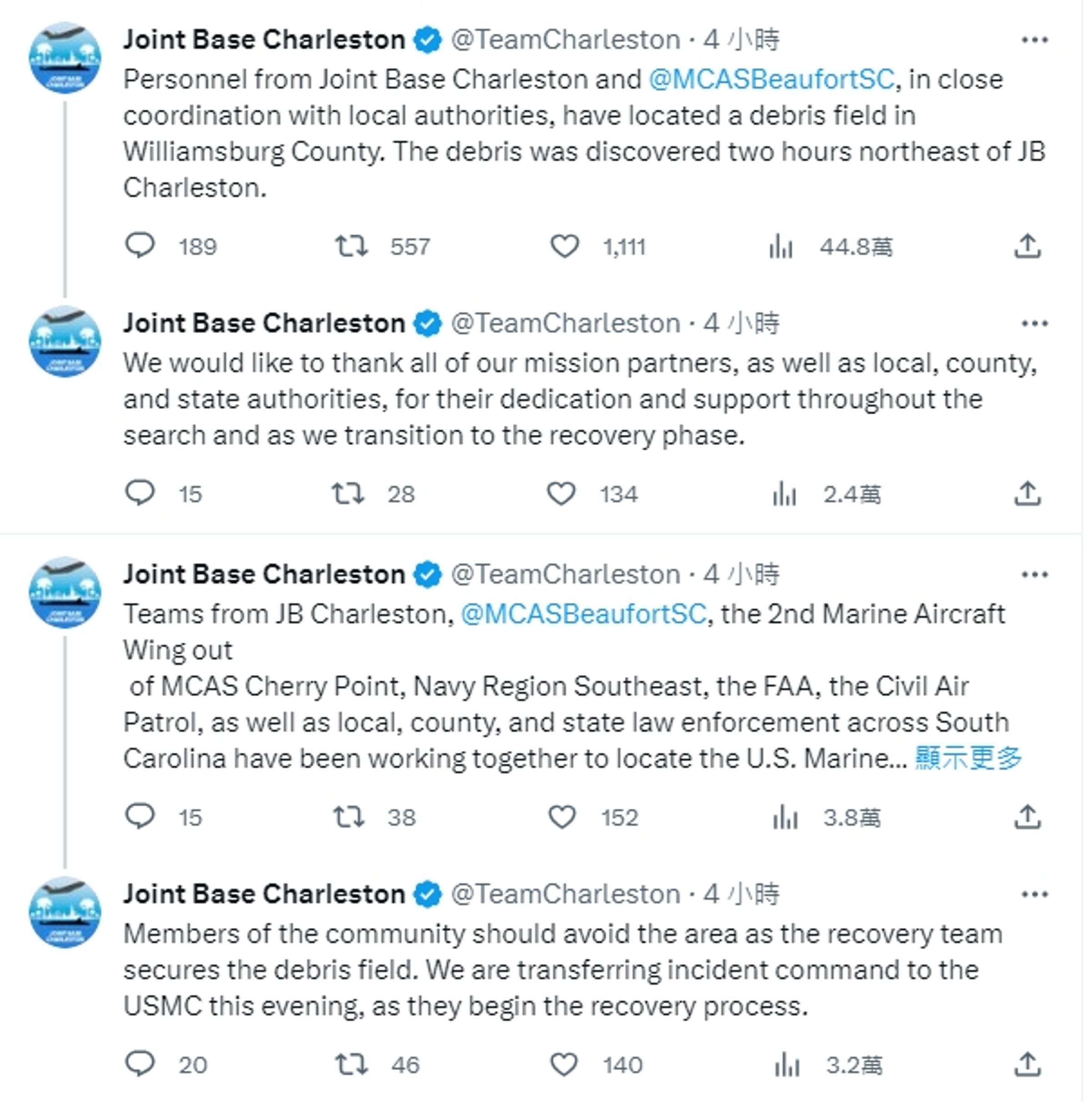 查爾斯頓聯合基地發文表示，已經尋獲F-35B戰機殘骸。（翻攝自Joint Base Charleston Twitter）