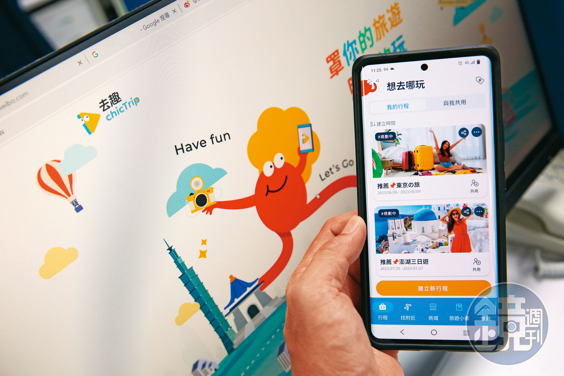 為讓移動服務更加開放,和泰集團今年又推出「去趣」旅遊平台,打算全方位布局服務生態系。