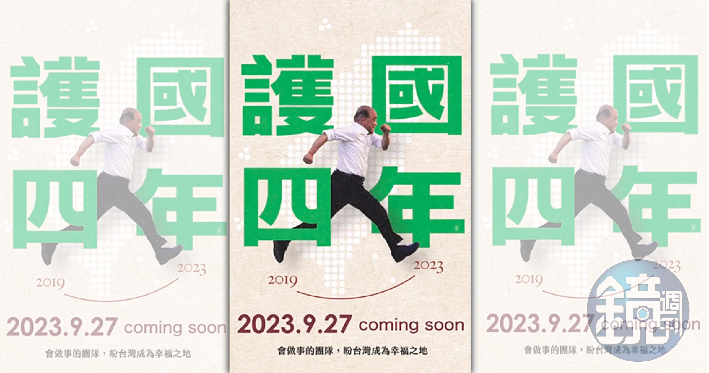 前行政院長蘇貞昌今年1月卸下行政院長工作，新出《護國四年》紀錄任職期間的故事。（翻攝自蘇貞昌臉書）