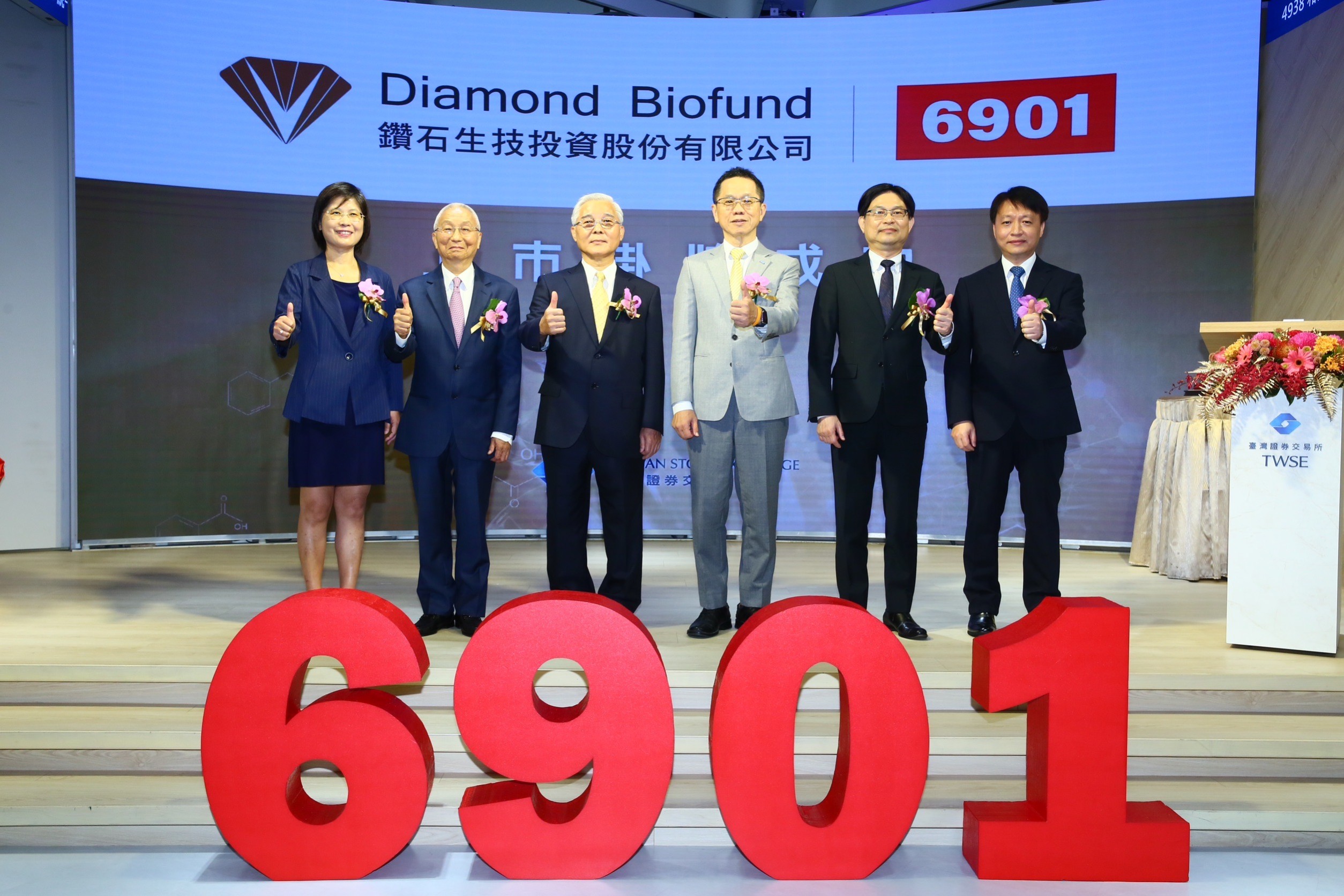 鑽石投資掛牌上市，成為台股首家上市掛牌的永續型生技創投公司。