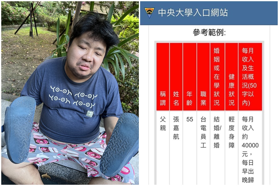 統神夫妻被中央大學內網當成資料填寫範例，健康狀況分別標註為「輕度身障」「心血管疾病」，校方對此表示歉意。（翻攝自張嘉航臉書、統晨大戲院YT頻道）