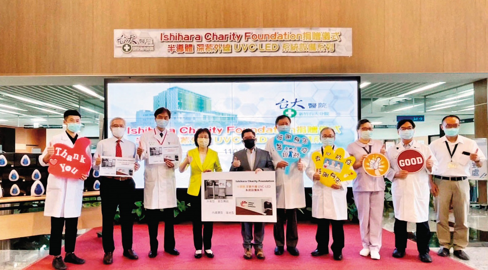 石原慈善基金會捐贈半導體深紫外線UVC-LED系統設備,在疫情最艱困的時刻,助建台大醫院總院和三個分院的負壓隔離病房。(石原慈善基金會提供)