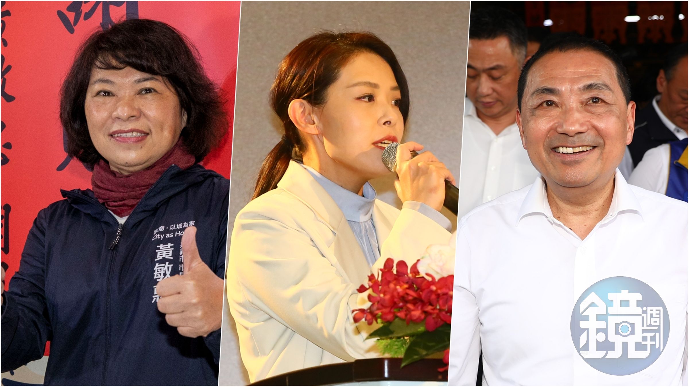 2023《天下雜誌》縣市首長進行施政滿意度調查，黃敏惠全國居冠、高虹安墊底，過去在前段班的侯友宜也淪為倒數。（本刊資料照）