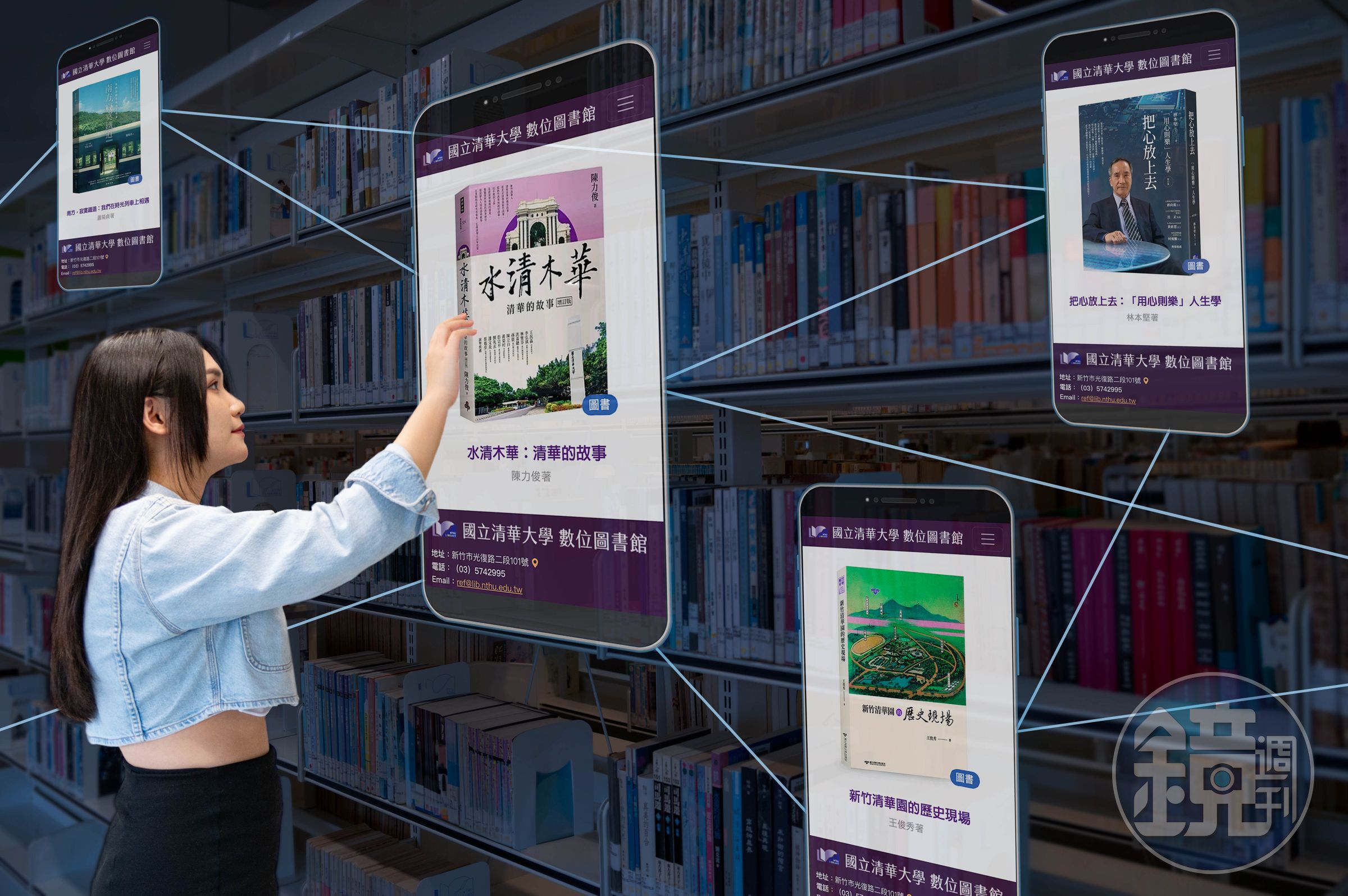 清華大學推出全國第一座大學數位圖書館。（清華大學提供）