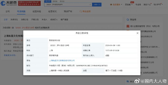 李玟生前的經紀公司華納唱片遭《中國好聲音》節目組提告。（翻攝微博）