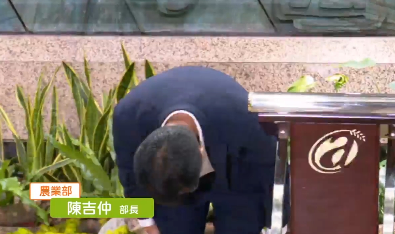 陳吉仲在稍早記者會中，二度鞠躬道歉。（翻攝自農業部臉書直播）
