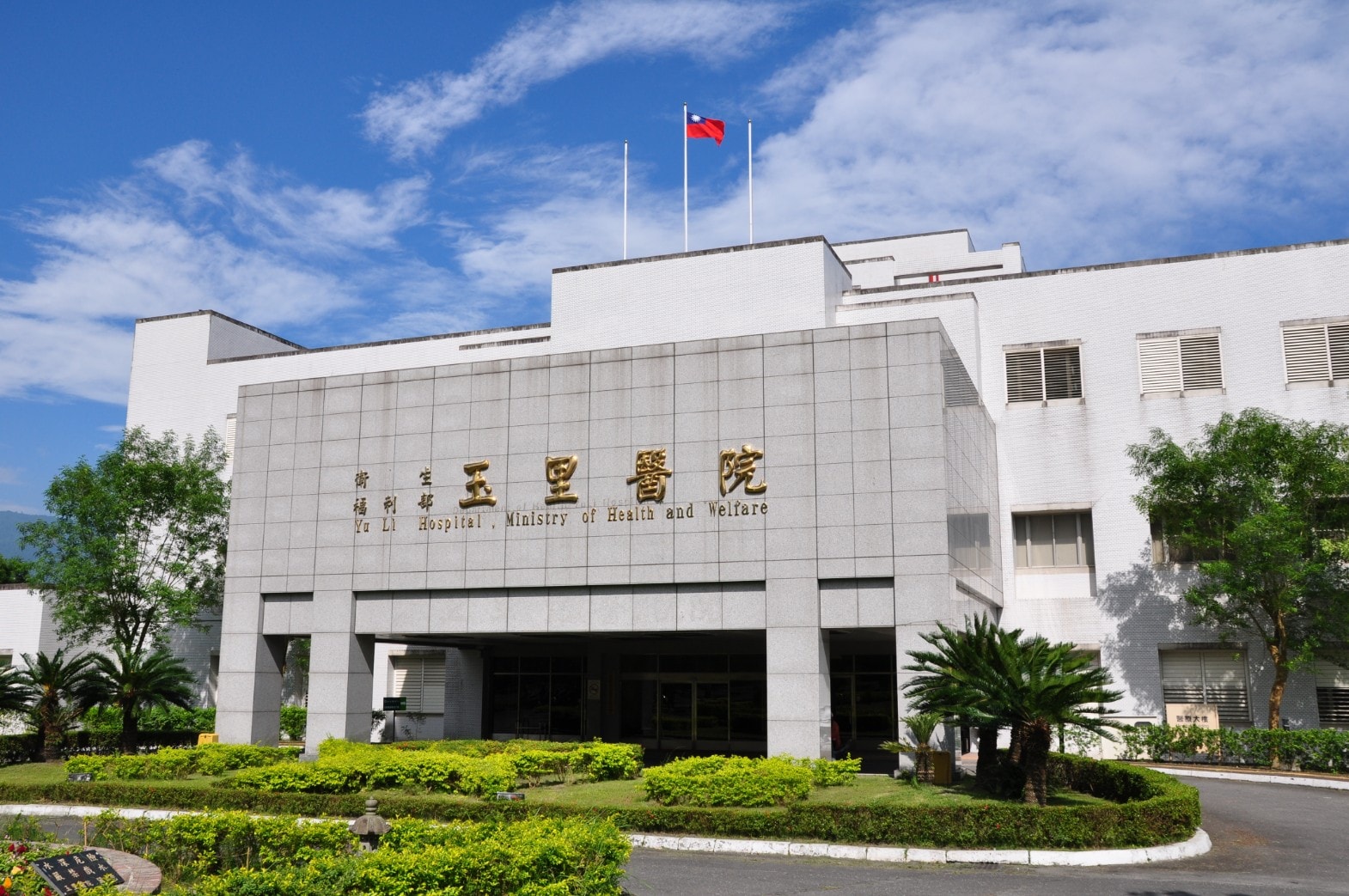 花蓮衛福部玉里醫院驚爆有醫師藏槍，花蓮地檢署則說明，初步了解沒有在院內開槍。（翻攝自衛生福利部玉里醫院臉書）