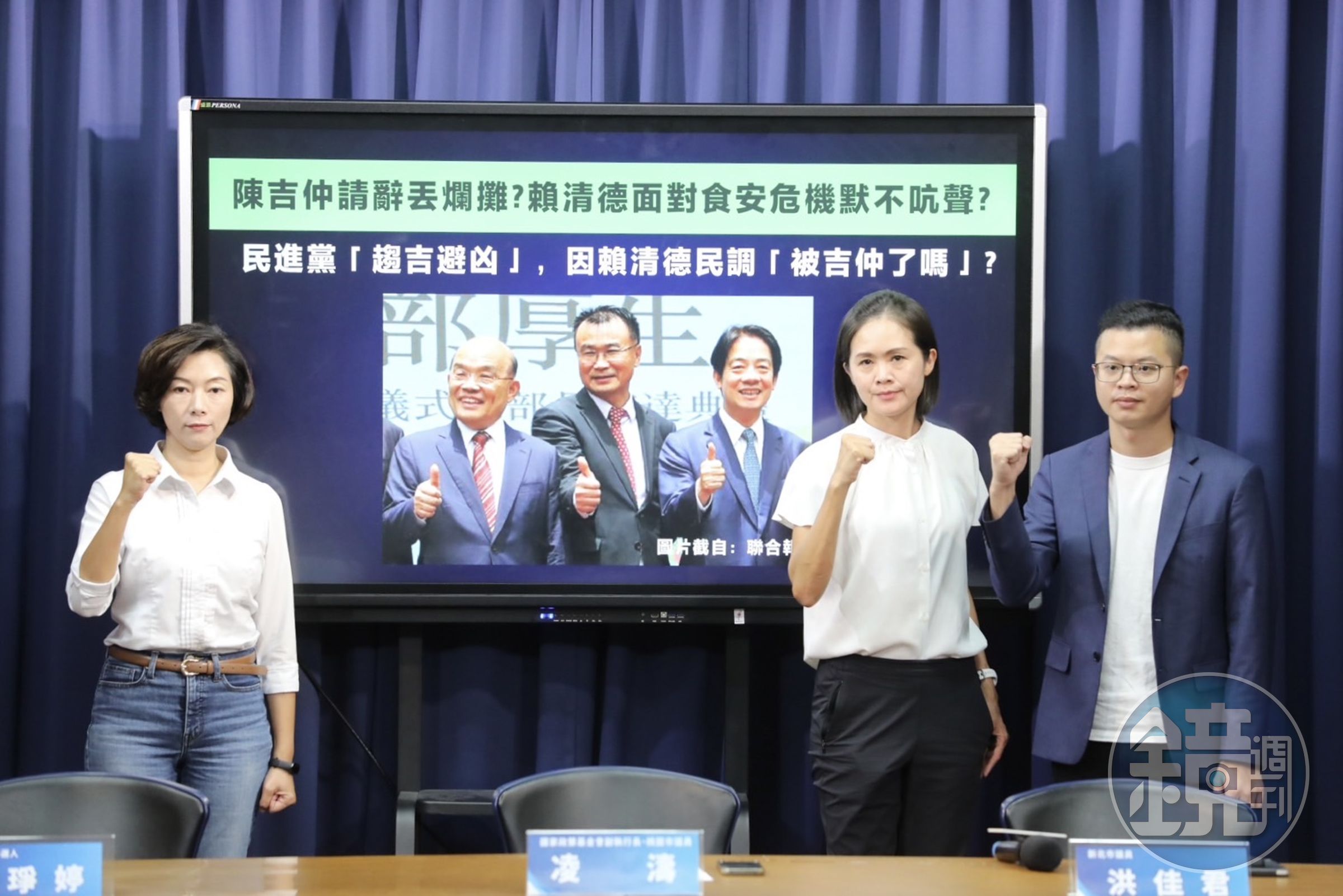 國民黨宜蘭縣立委參選人黃琤婷、新北市立委參選人洪佳君,以及國家政策基金會副執行長、桃園市議員凌濤,上午召開記者會。(國民黨中央提供)