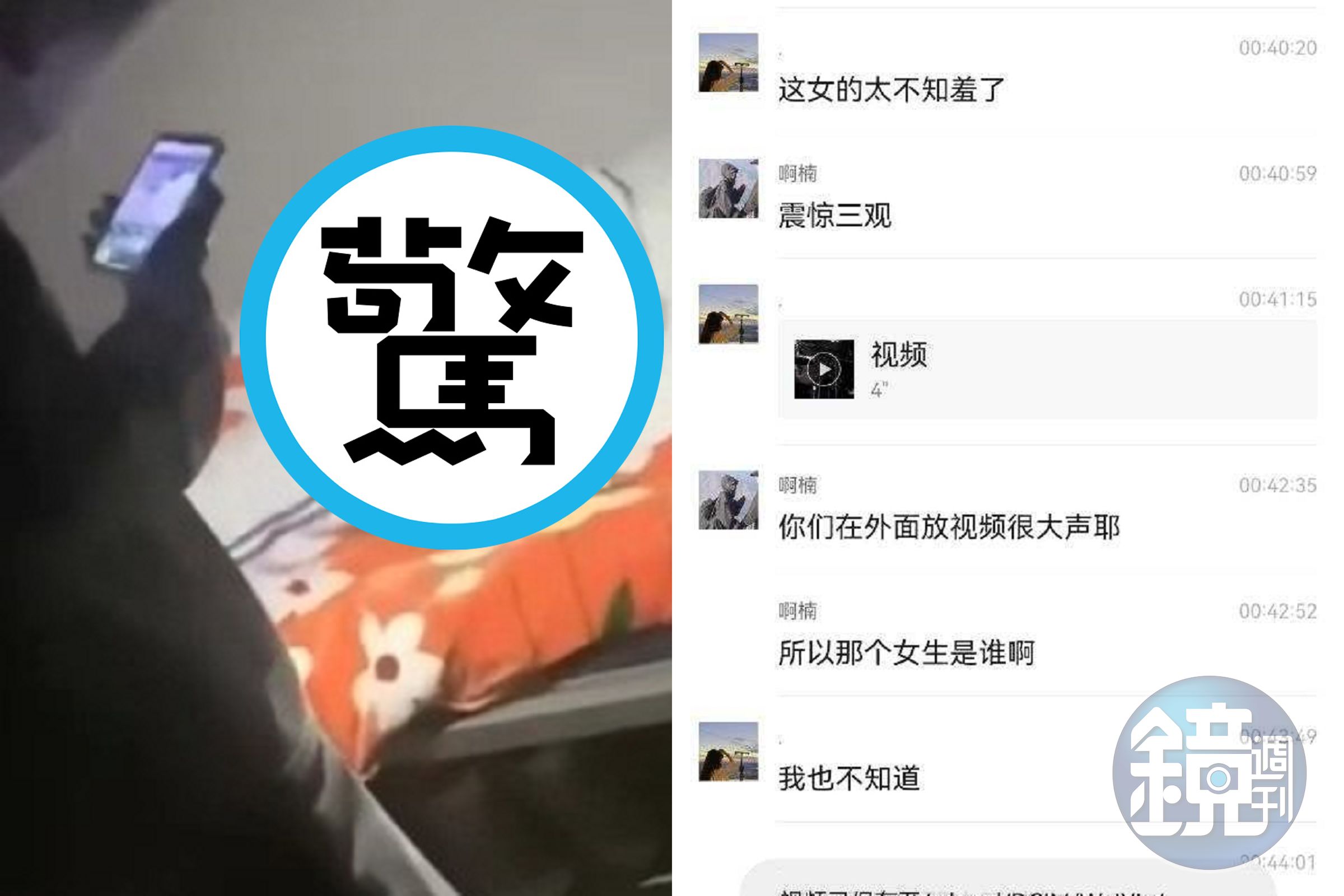 男帶女生進宿舍「隔空愛愛」招式太狂,無畏室友包圍看!全校轟動跟著來。(翻自《黑料網》)