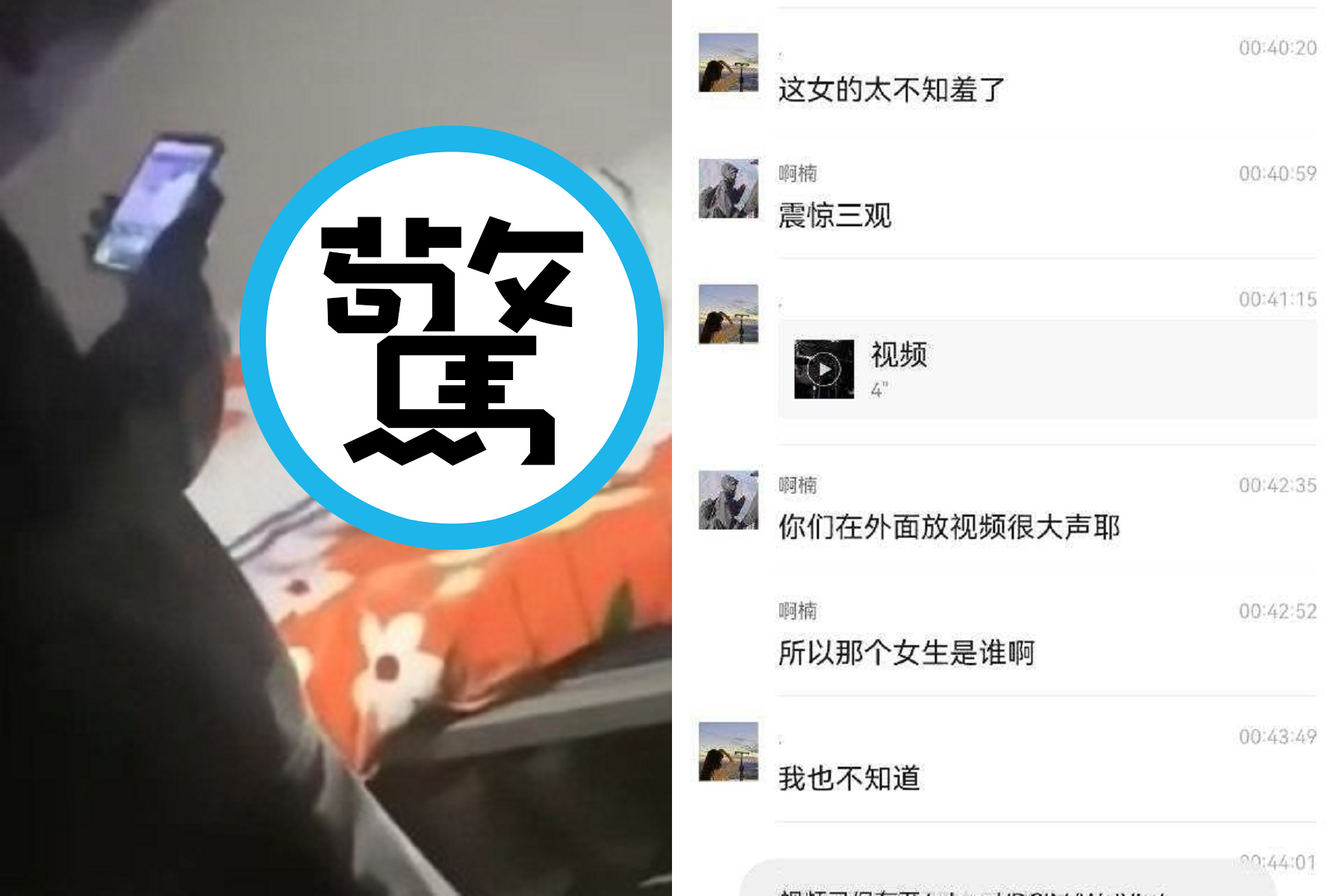 男帶女生進宿舍「隔空愛愛」招式太狂，無畏室友包圍看！全校轟動跟著來。（翻自《黑料網》）