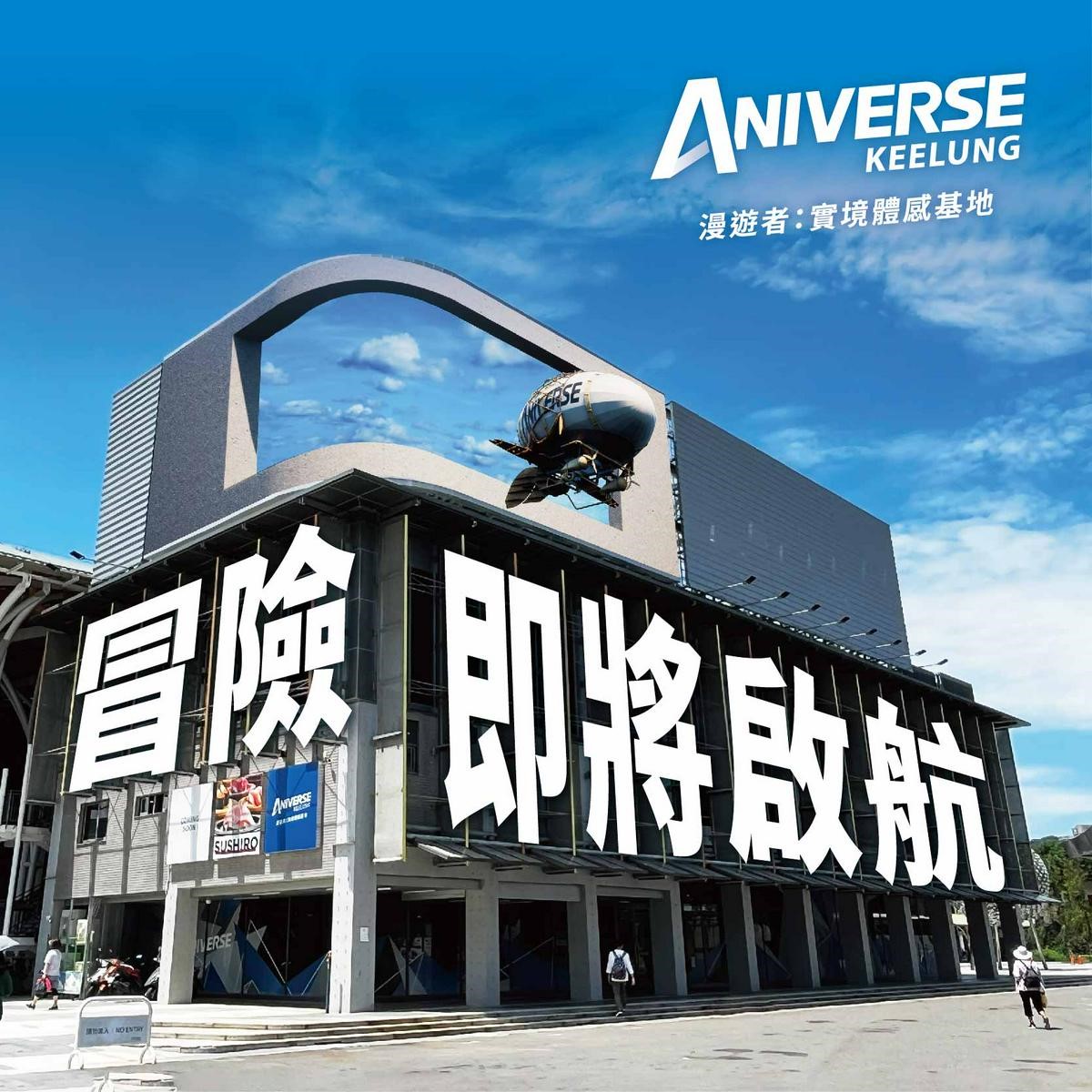 全台最大「裸視3D弧形螢幕」在基隆！ 9/20(三)舉辦啟用記者會，由3D胖橘貓擔任大使，迎接家外媒體新紀元!