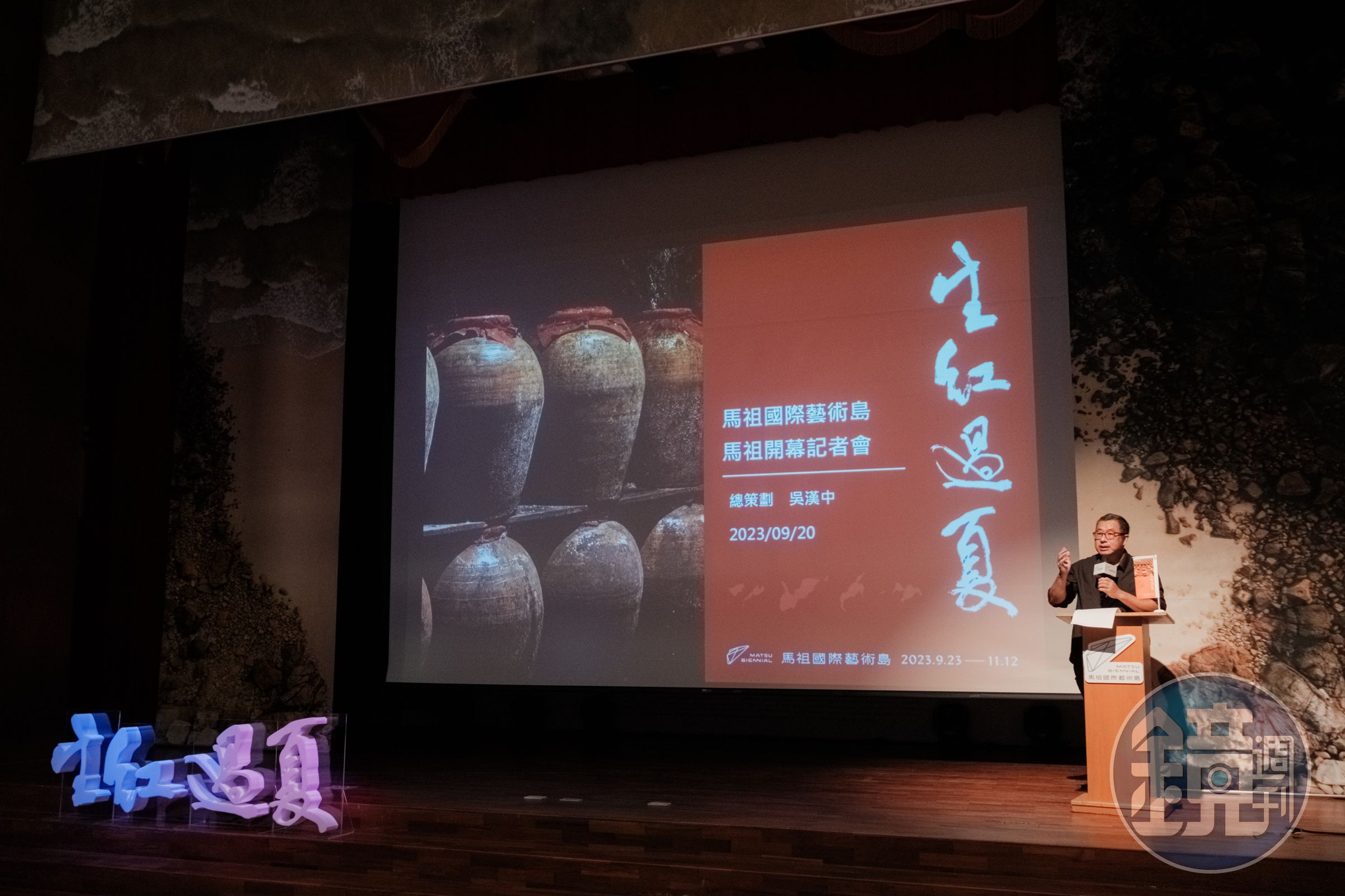 第二屆馬祖國際藝術島總策劃吳漢中,分享這次的主題「生紅過夏」(文總提供)。