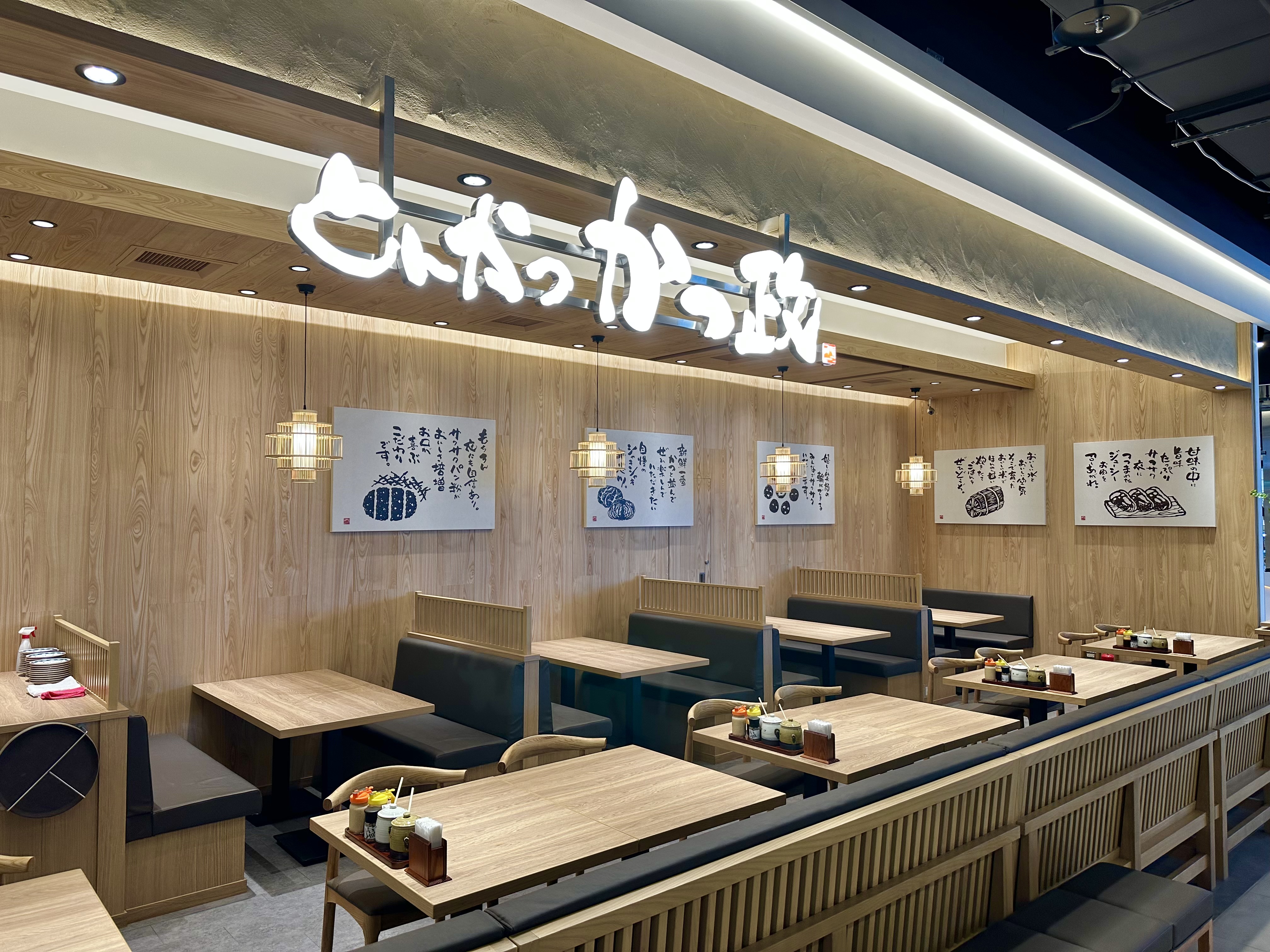 「靜岡勝政日式豬排」進駐「裕隆城誠品生活新店」3樓，開第8間分店。