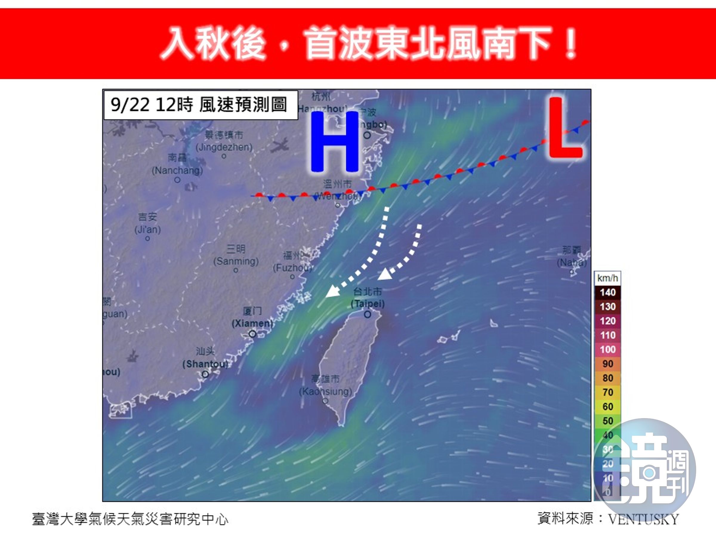 林得恩指出,「入秋後,首波東北風南下!」(翻攝自臉書@林老師氣象站)