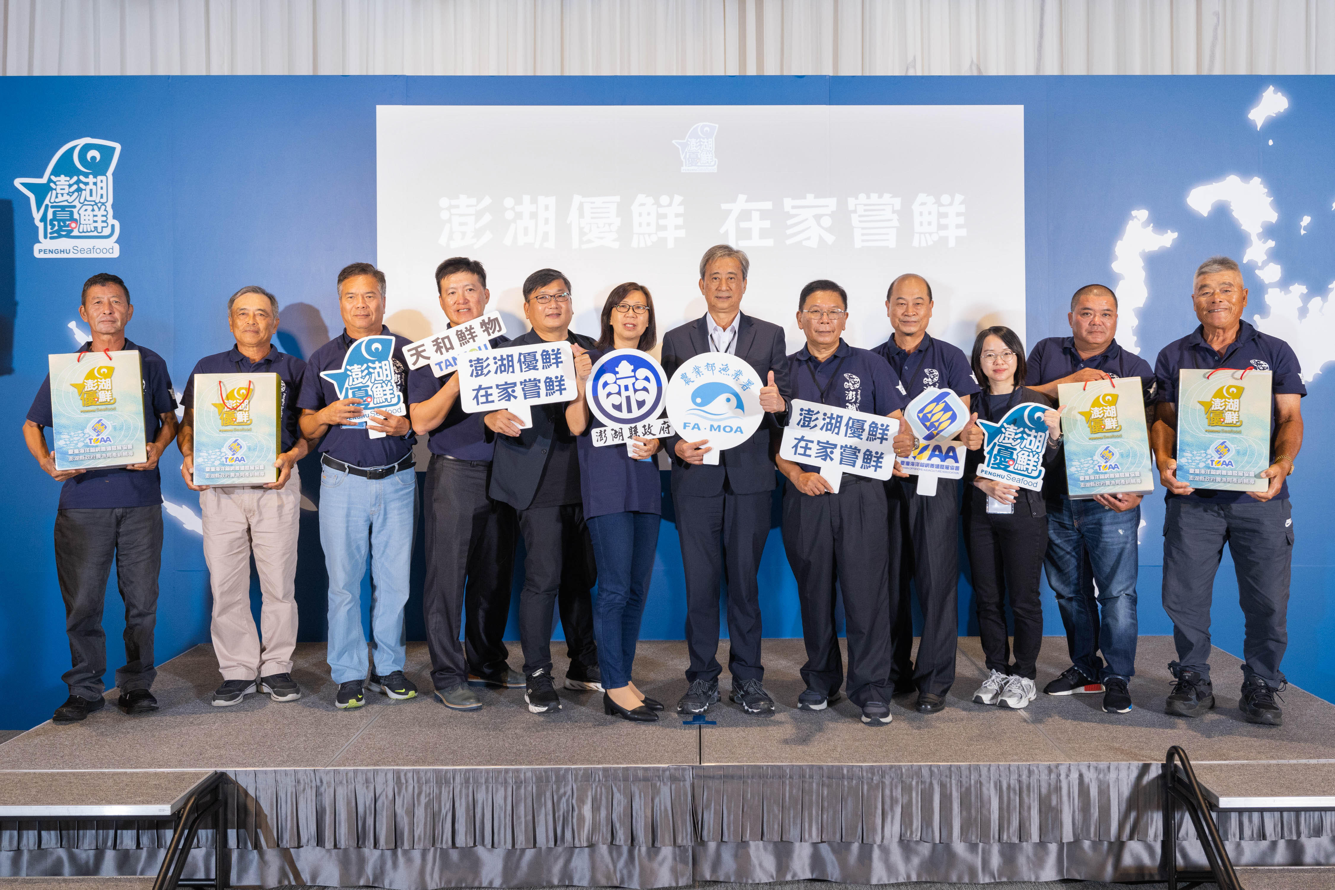 為推廣澎湖在地漁產，澎湖縣政府今舉辦「澎湖優鮮 在家嘗鮮」禮盒推廣記者會。