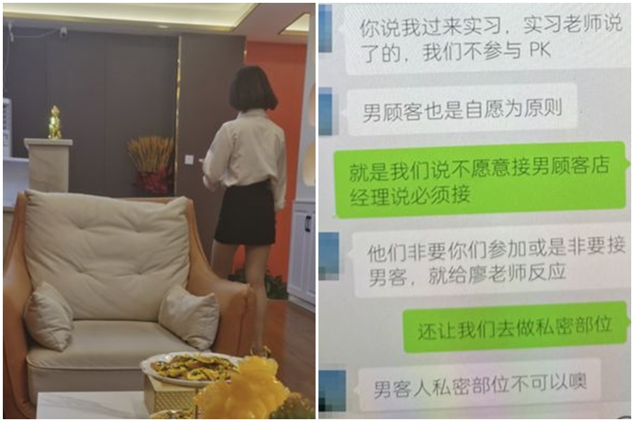 17歲美容美髮科系王姓女學生建教合作，卻慘被業者要求按摩生殖器進行「前列腺保養」。（翻攝澎湃新聞）