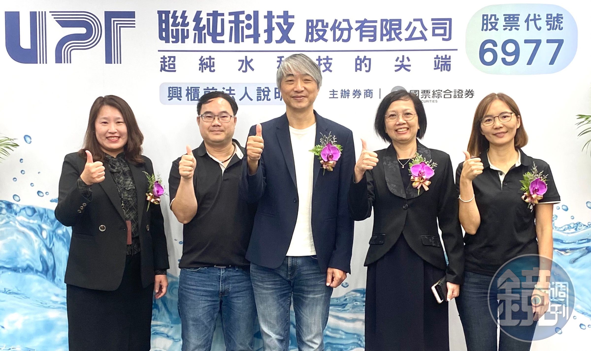 超純水再生技術「聯純科技」將於9月25日興櫃。（圖左至右為國票綜合證券副總經理劉淑方、聯純科技特助蔡孟成、聯純科技董事長許銘喬、國票綜合證券總經理張育綺、聯純科技經理汪顏秀，聯純科技提供）