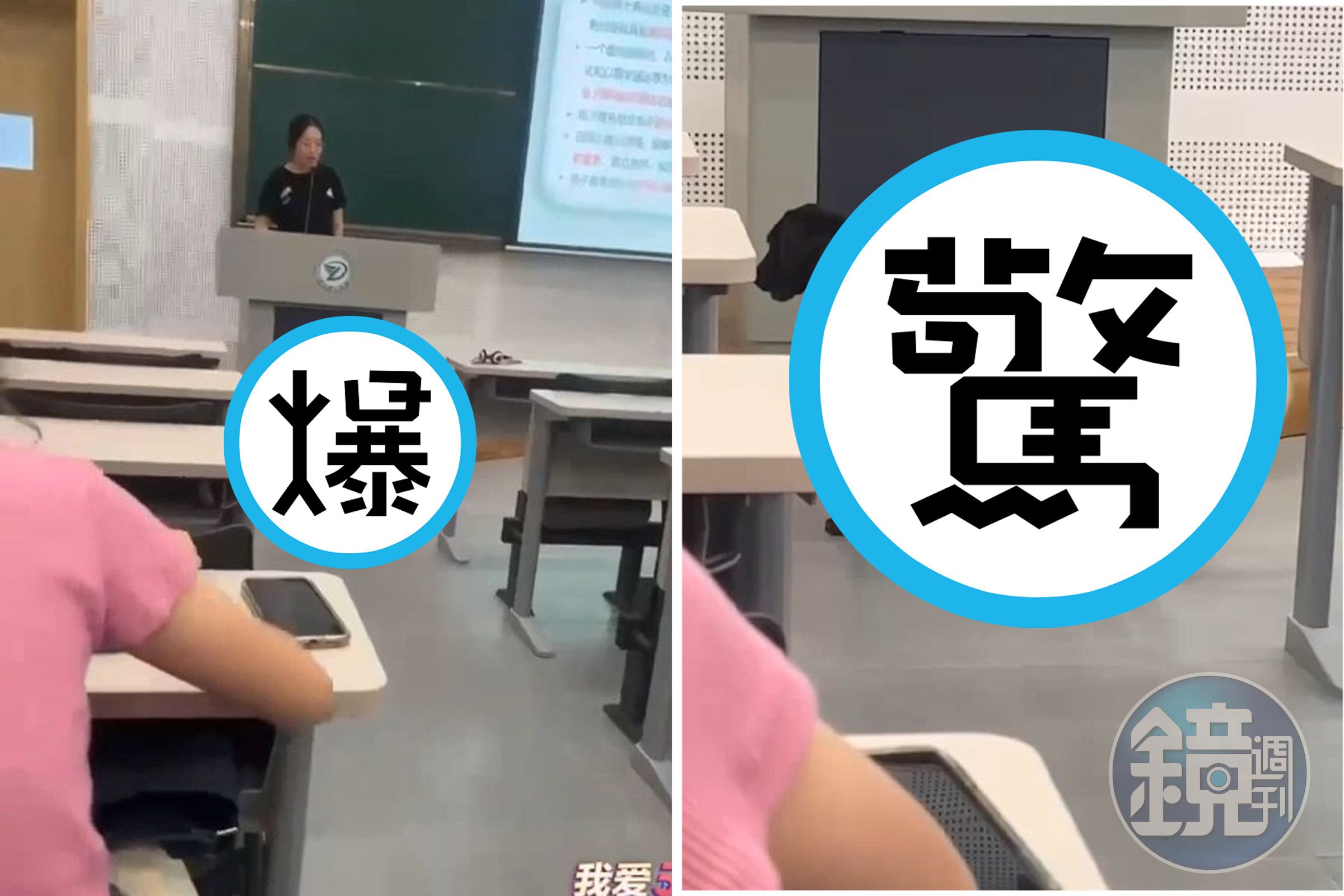 上課不能淫!「狗男女」忍不住洩欲做愛,老師淡定繼續教學。(翻自《51吃瓜網》)