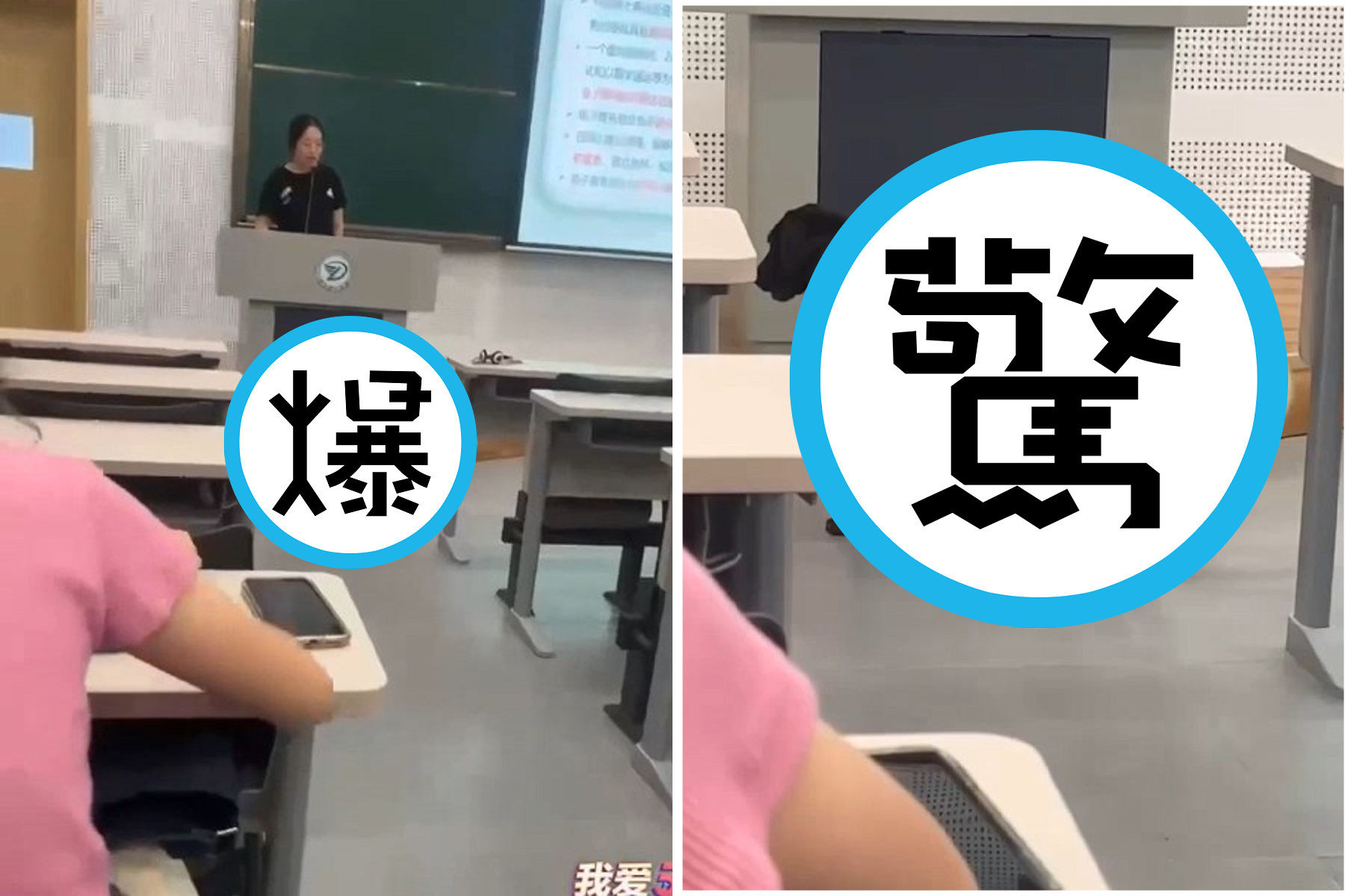 上課不能淫！「狗男女」忍不住洩欲做愛，老師淡定繼續教學。（翻自《51吃瓜網》）