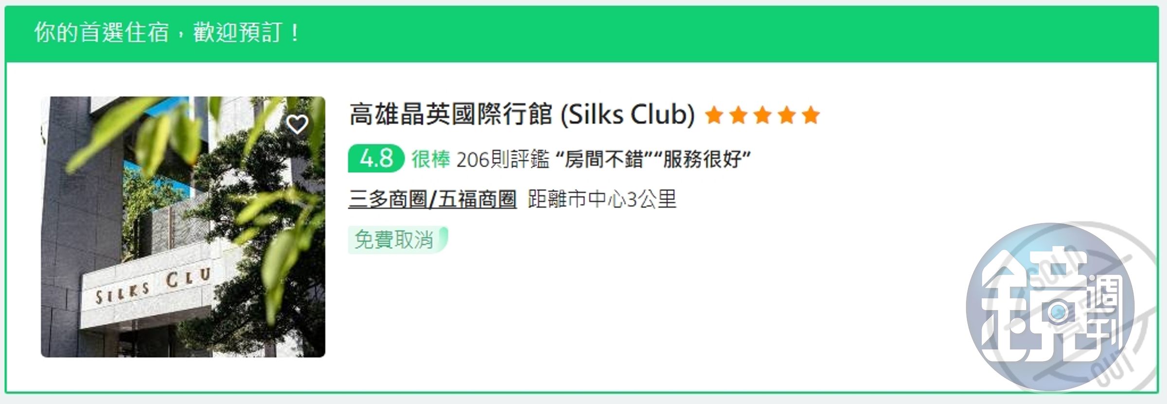 試圖從易遊網預定，不過皆已呈現「售完」的狀況。（翻攝自易遊網）