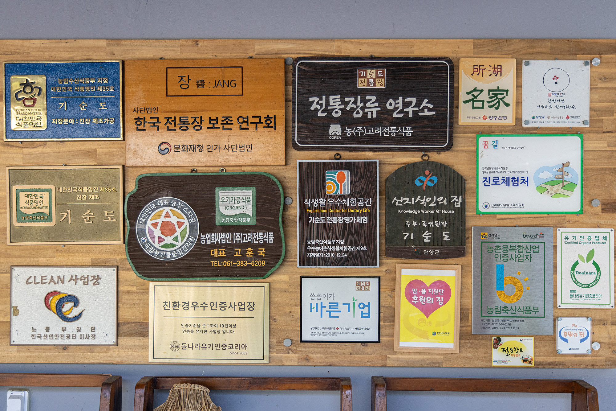 奇順度是韓國醬料大師，因保存並推廣傳統醬料，獲得許多國家級認證。