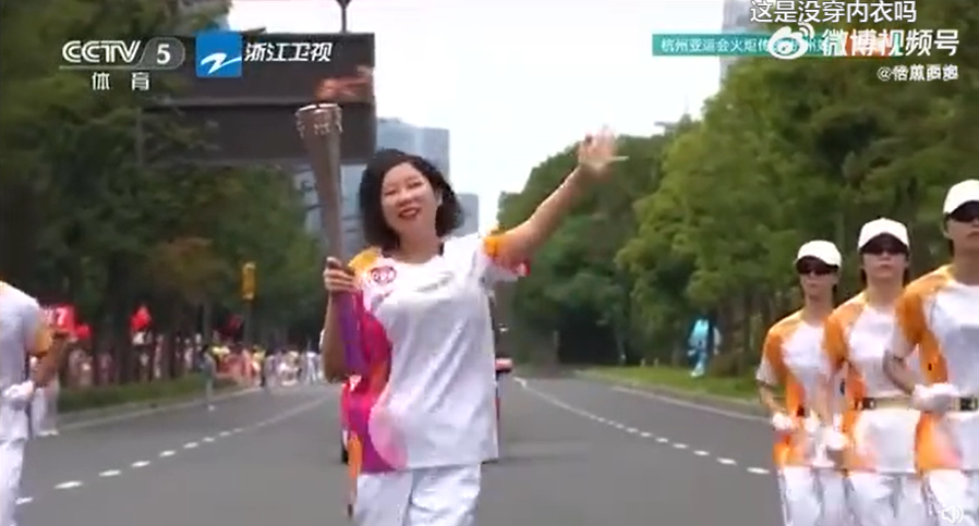 央視導播是老司機？杭州亞運女火炬手「巨彈彈彈」，網驚喊：有容乃大。（翻自微博）