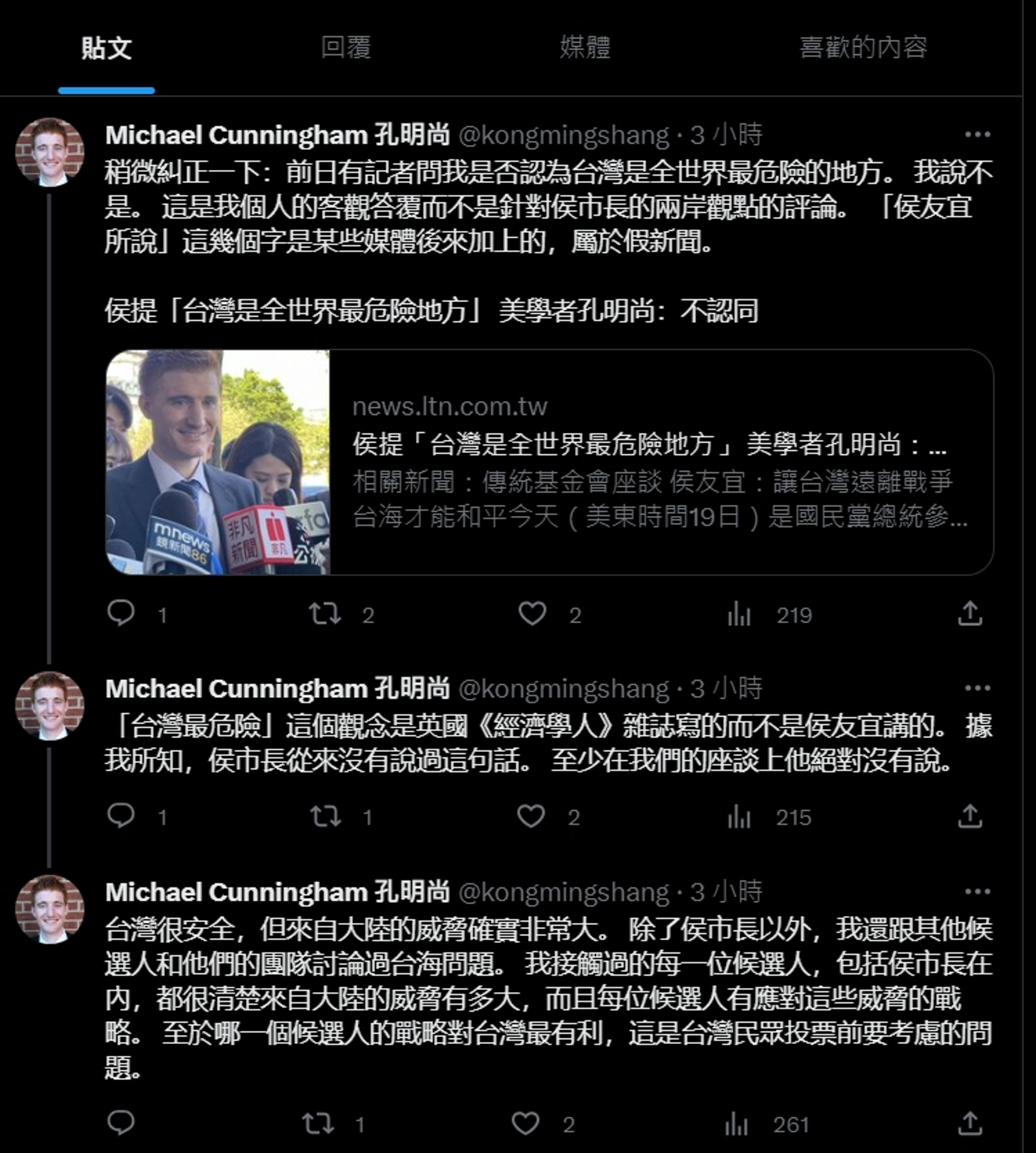 孔明尚轉貼《自由時報》報導，認證是假新聞。（翻攝推特）