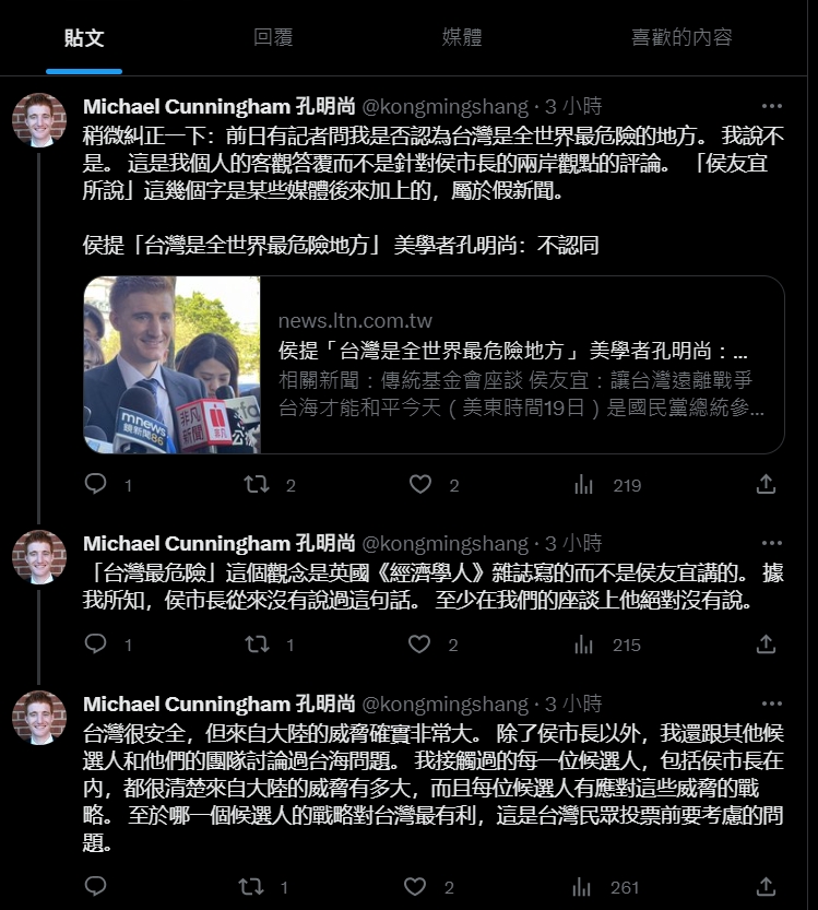 孔明尚轉貼《自由時報》報導,認證是假新聞。(翻攝推特)
