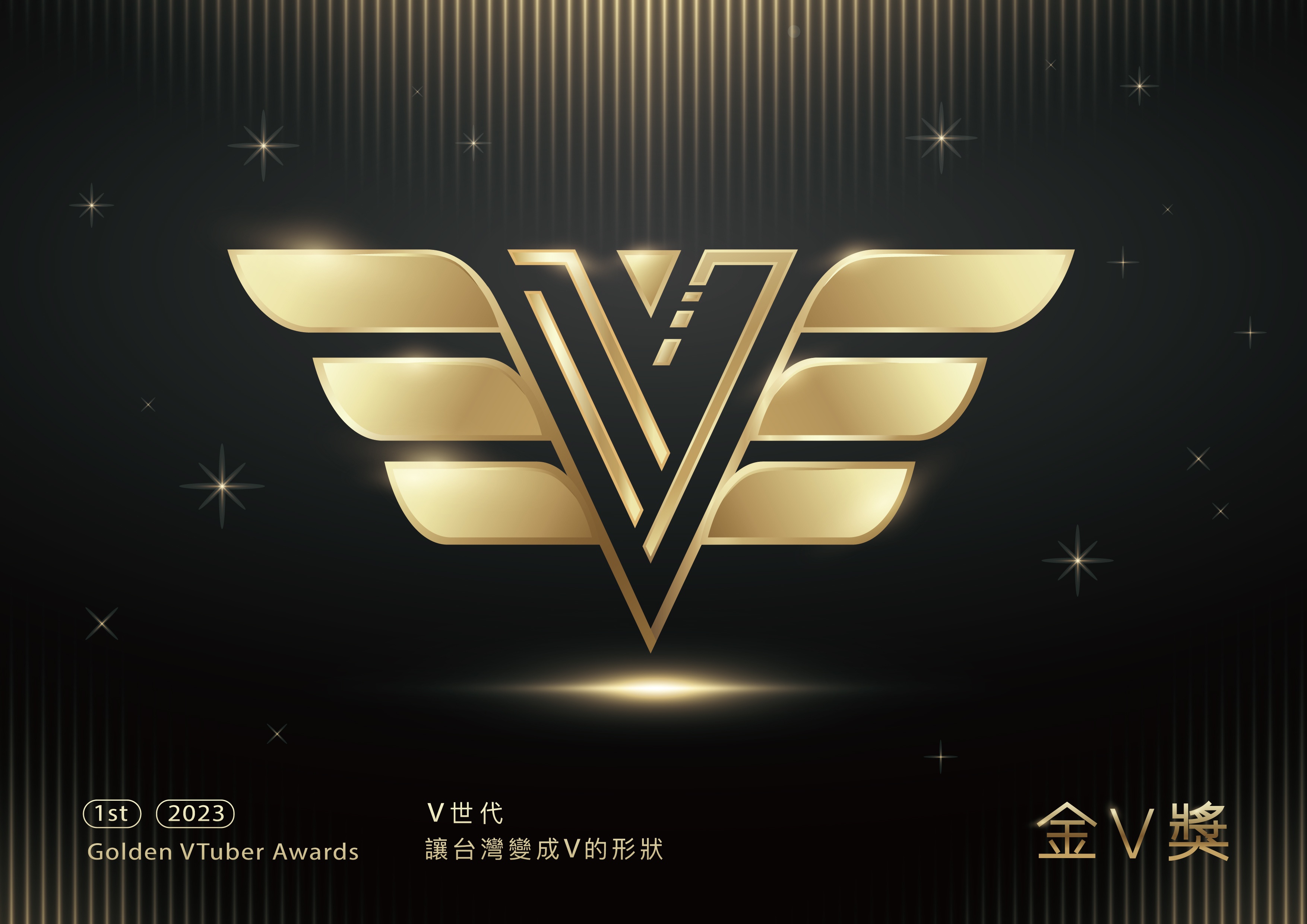 金V獎主視覺，活動主題為「V世代～讓台灣成為V的形狀」。（公視提供）