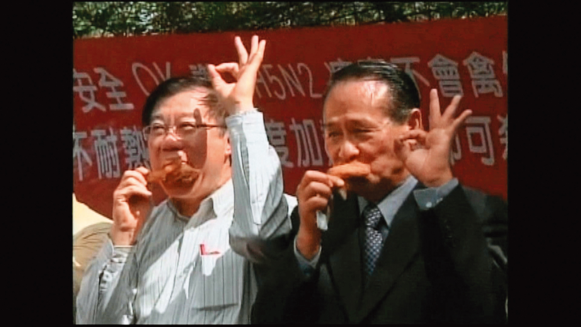 2012年H5N2疫情蔓延，時任農委會主委陳保基（左）、屏東縣長曹啟鴻（右）等官員到場吃雞宣誓雞肉安全。（公視提供）