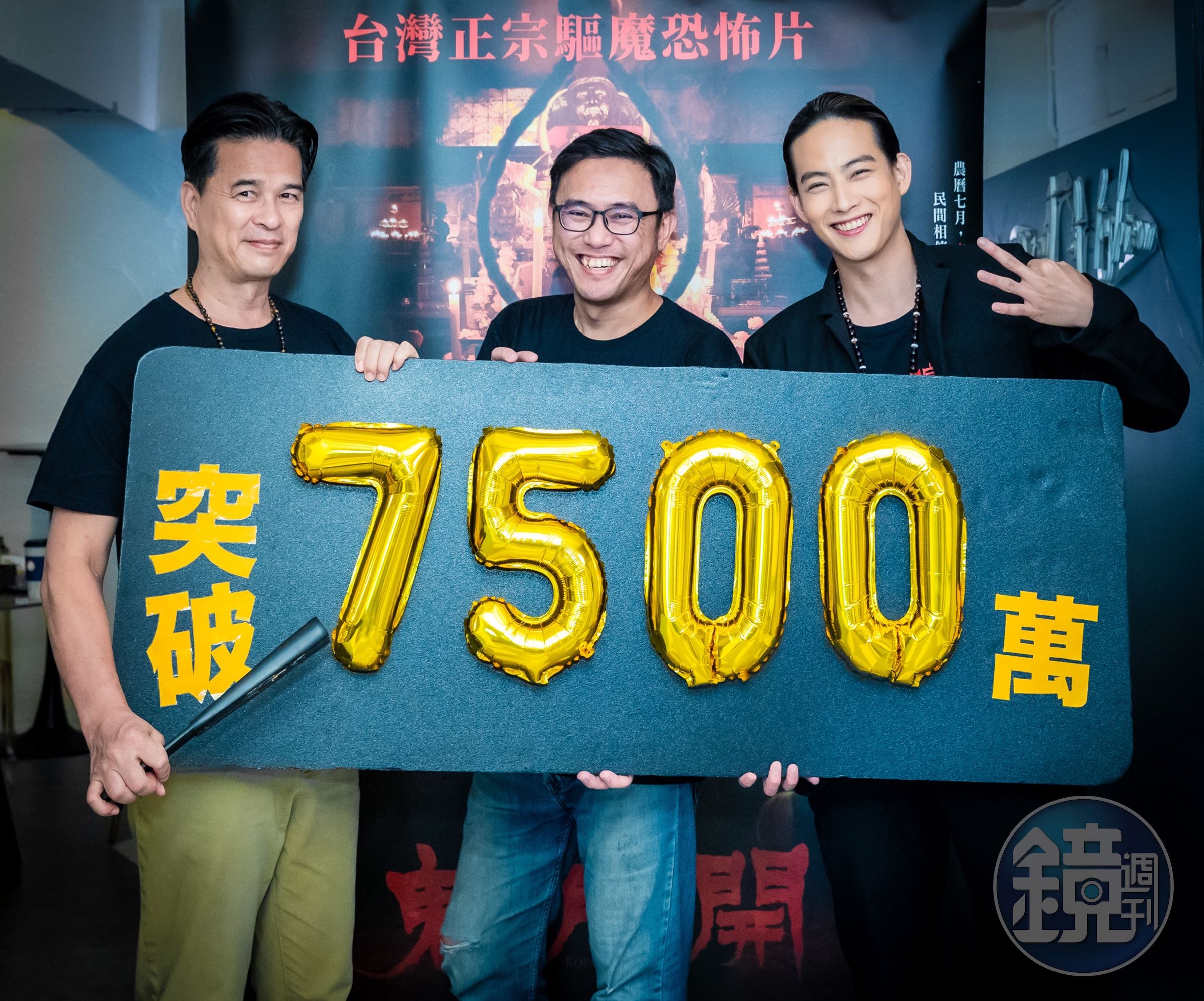 李興文（左起）、《粽邪3》導演廖士涵及張庭瑚慶賀該片票房破7500萬，導演表示下集的靈感已有譜。（華影提供）