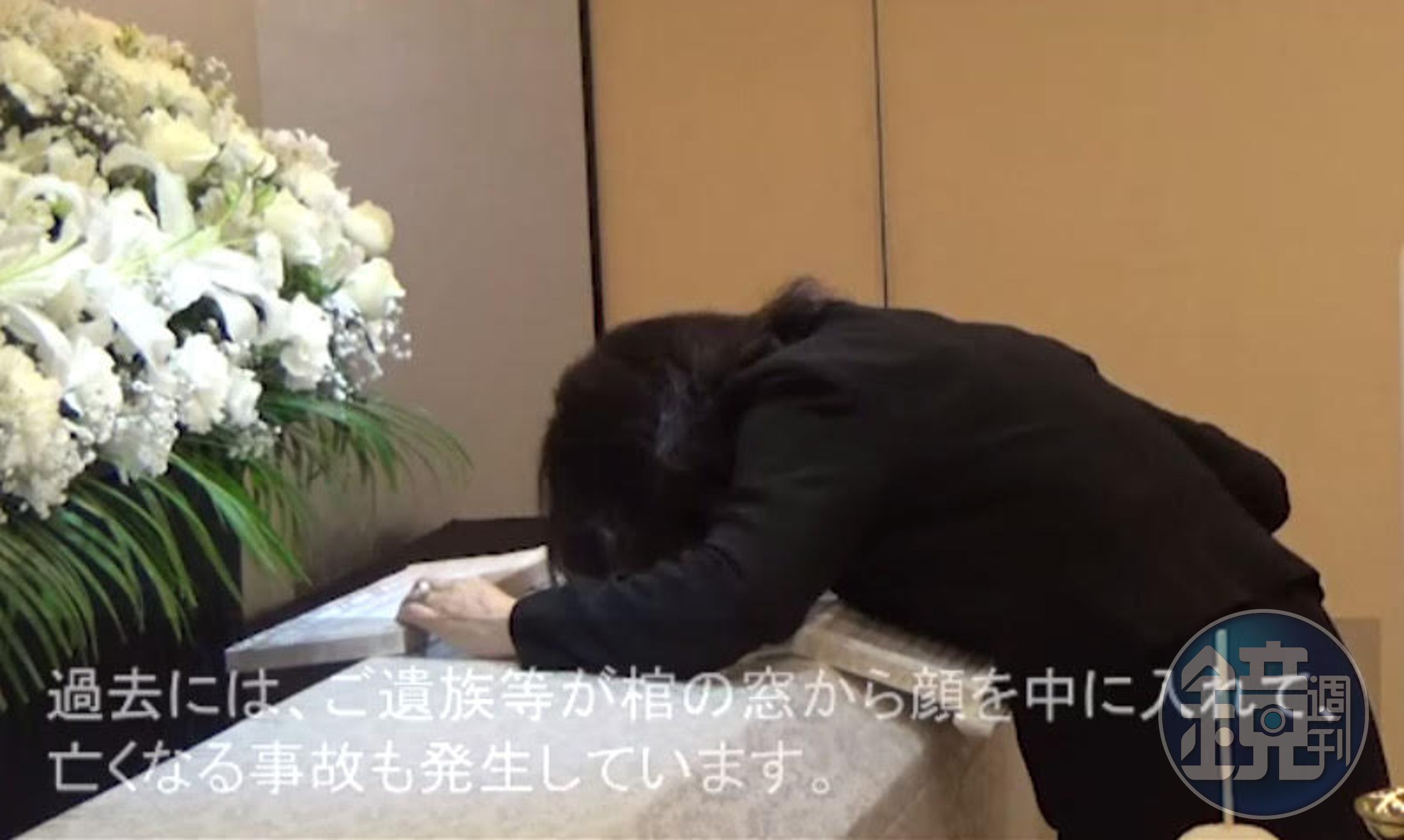 日本消費者廳國民生活中心建議,民眾瞻仰遺容時,不要靠棺木太近,以免發生意外。(翻攝国民生活センター官方網站)