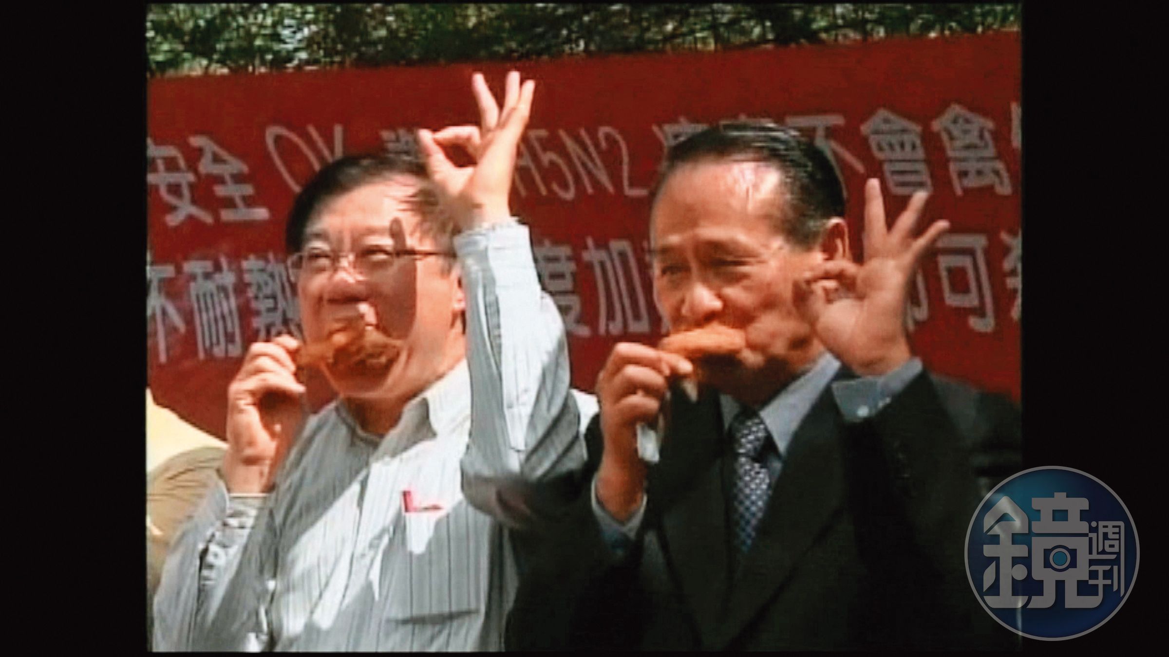2012年H5N2疫情蔓延,時任農委會主委陳保基(左)、屏東縣長曹啟鴻(右)等官員到場吃雞宣誓雞肉安全。(公視提供)