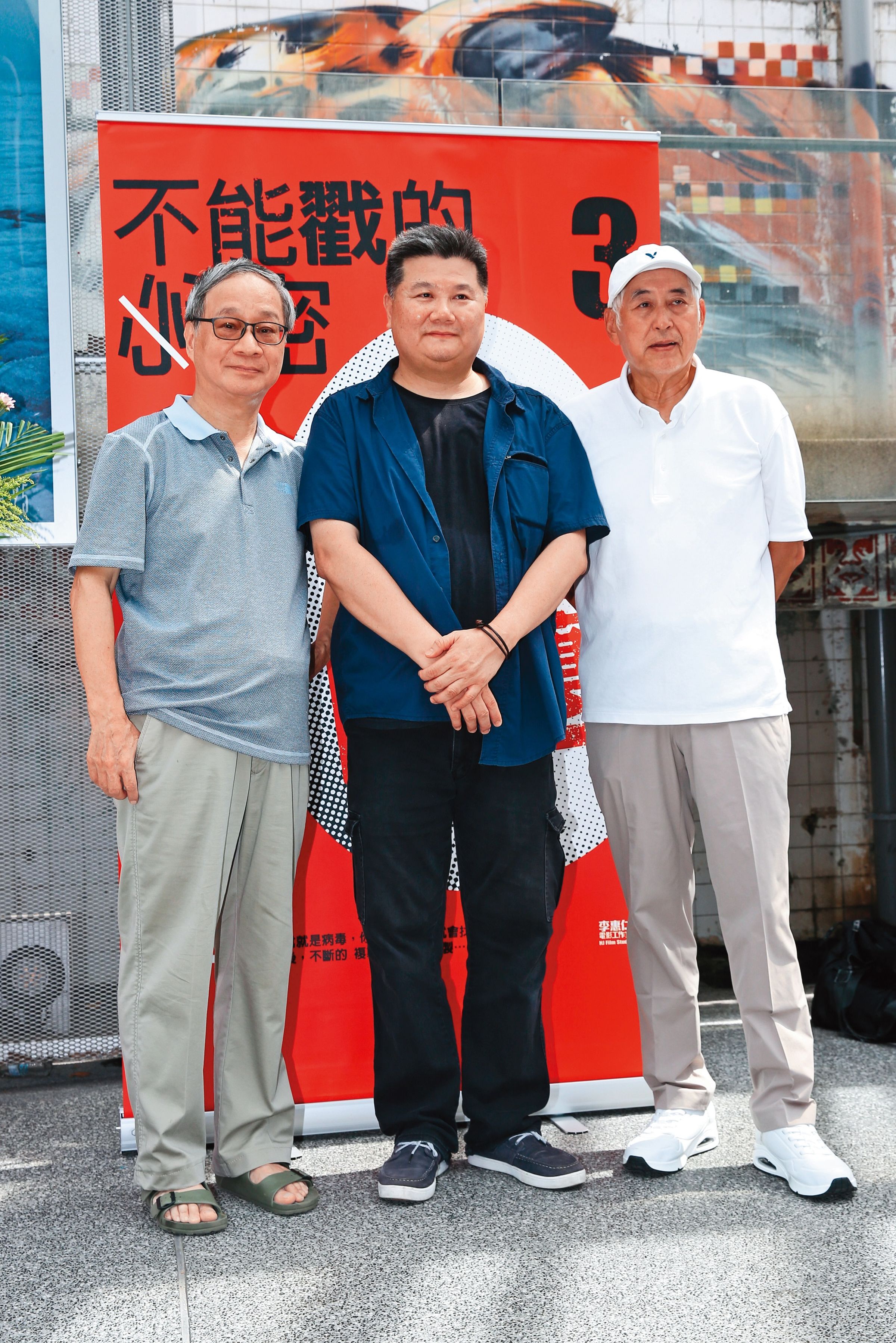 作家小野（左）與導演柯一正（右）出席李惠仁（中）紀錄片《不能戳的秘密III》特映會。
