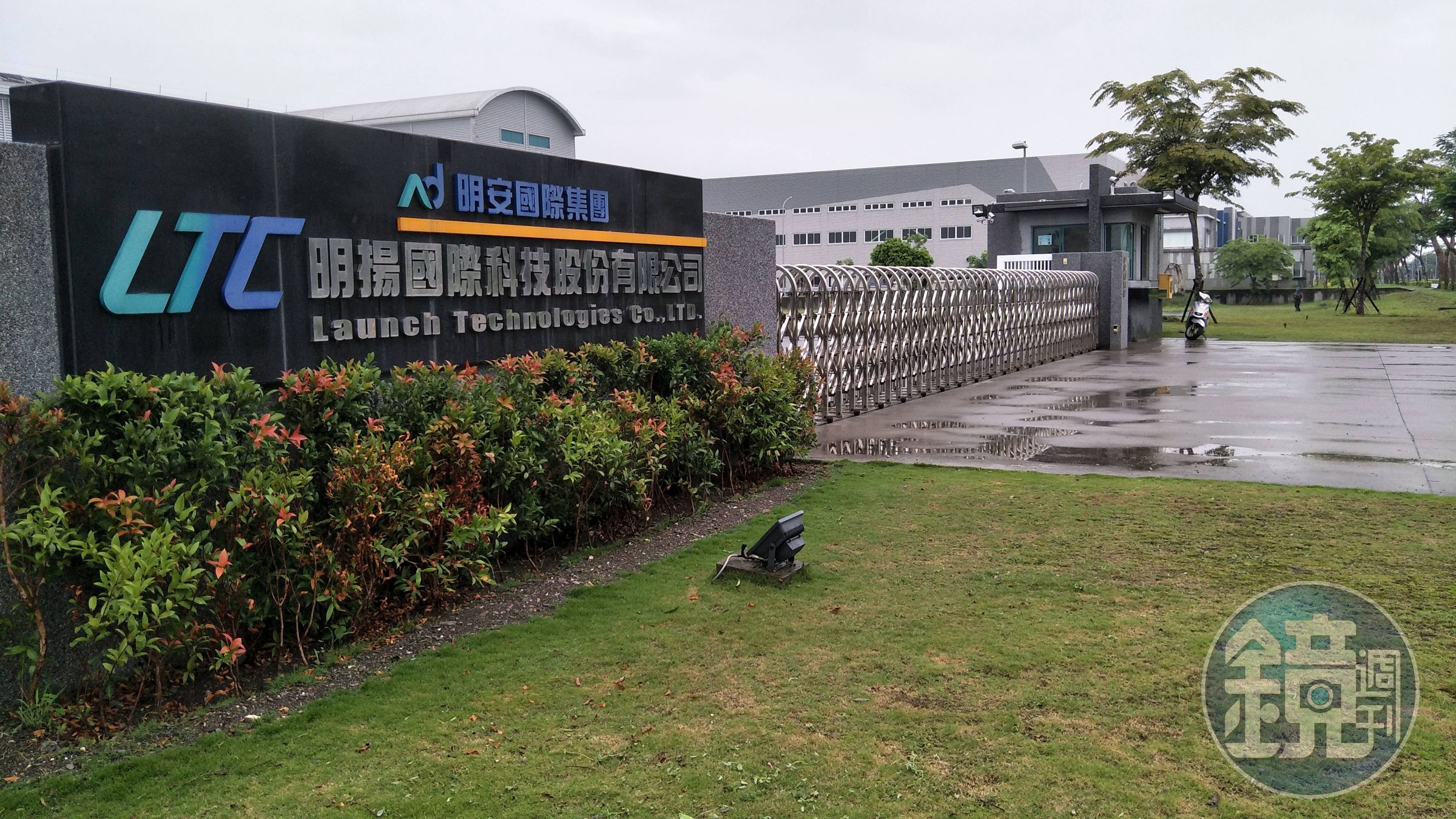 發生工廠爆炸火災意外的明揚國際，今下午召開記者會致歉。（翻攝自明揚國際官網）
