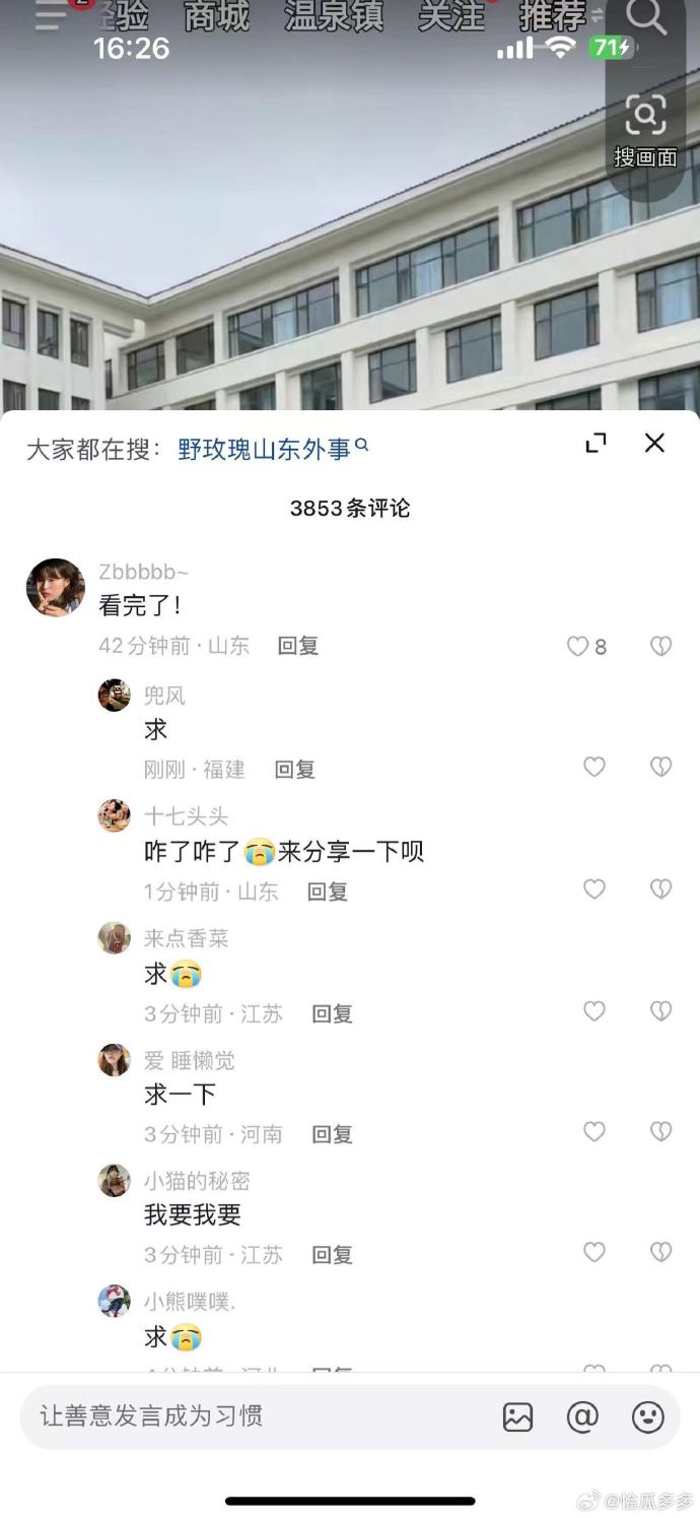 事件引發網友熱烈討論。(翻自微博)