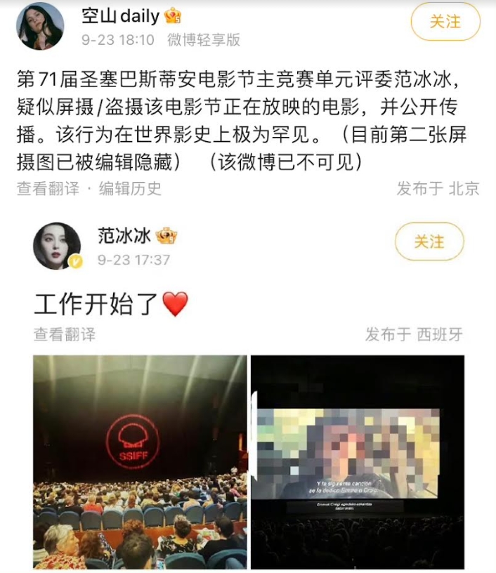 網友發現范冰冰盜拍電影畫面,被罵之後范冰冰火速刪照。(微博圖片)